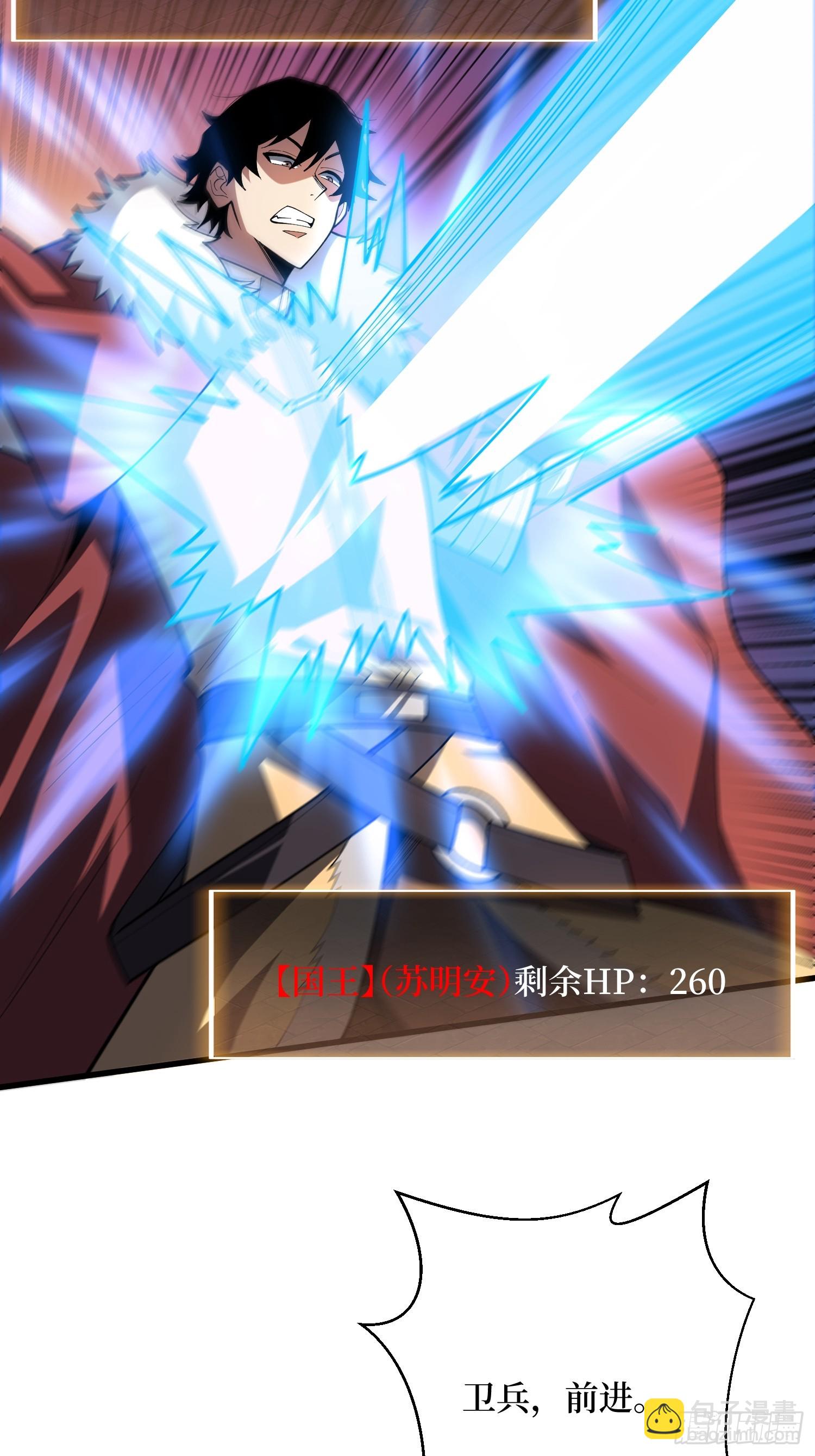 第22话 卫兵，前进！-第22话