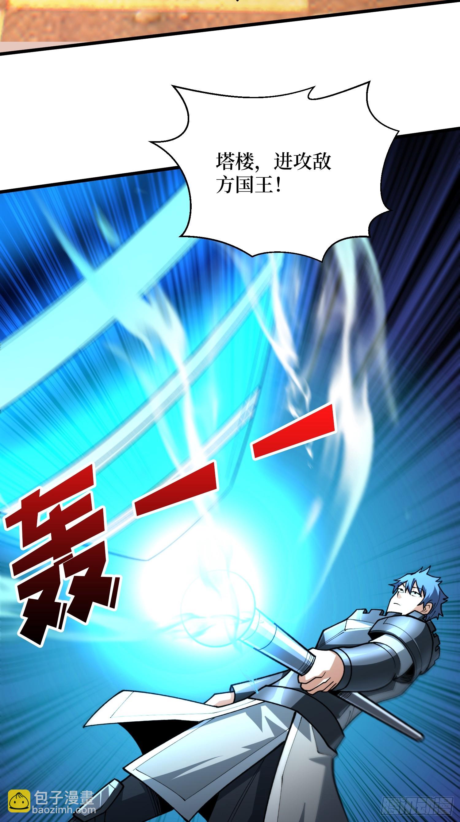 第22话 卫兵，前进！-第22话