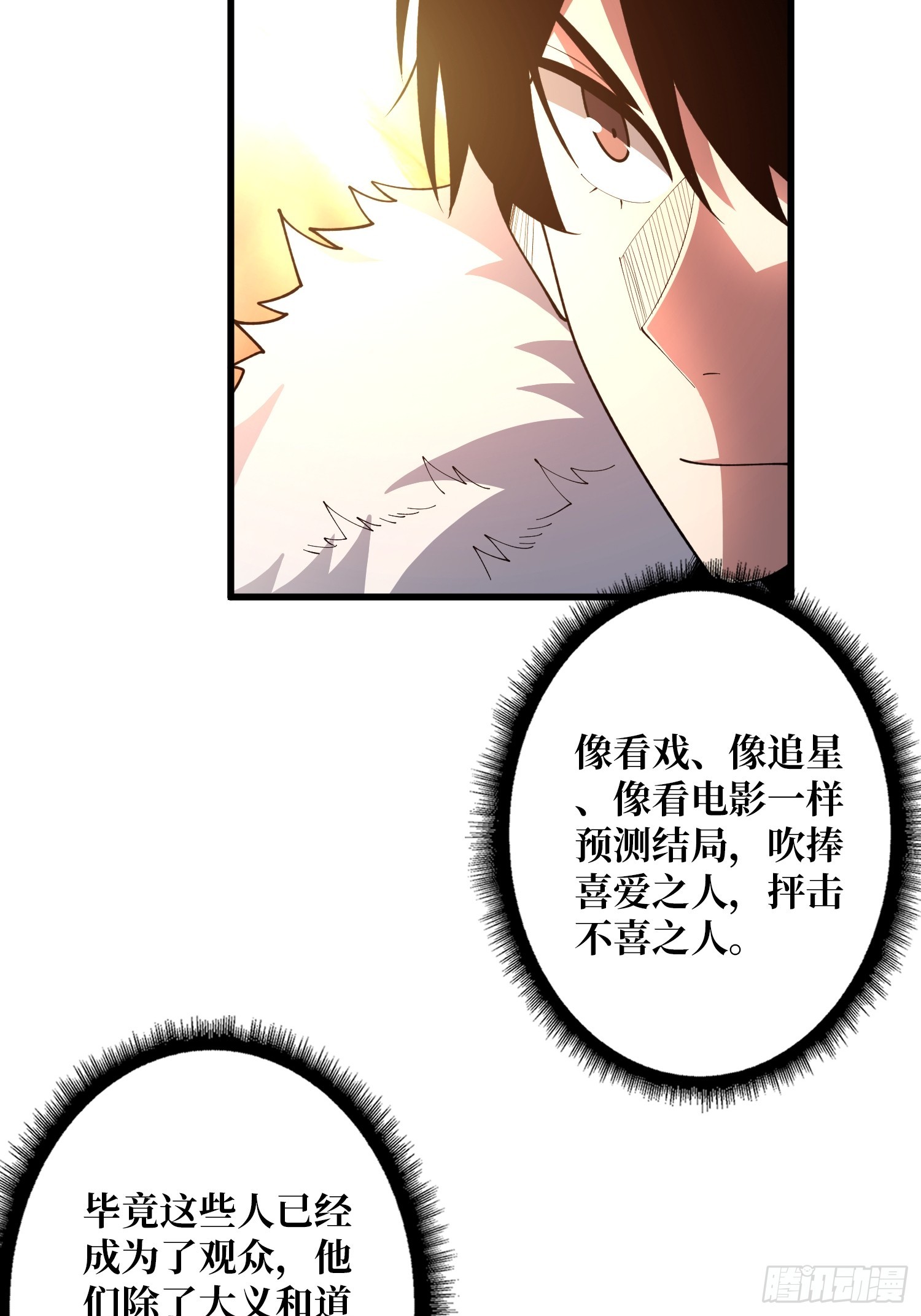 第22话 卫兵，前进！-第22话