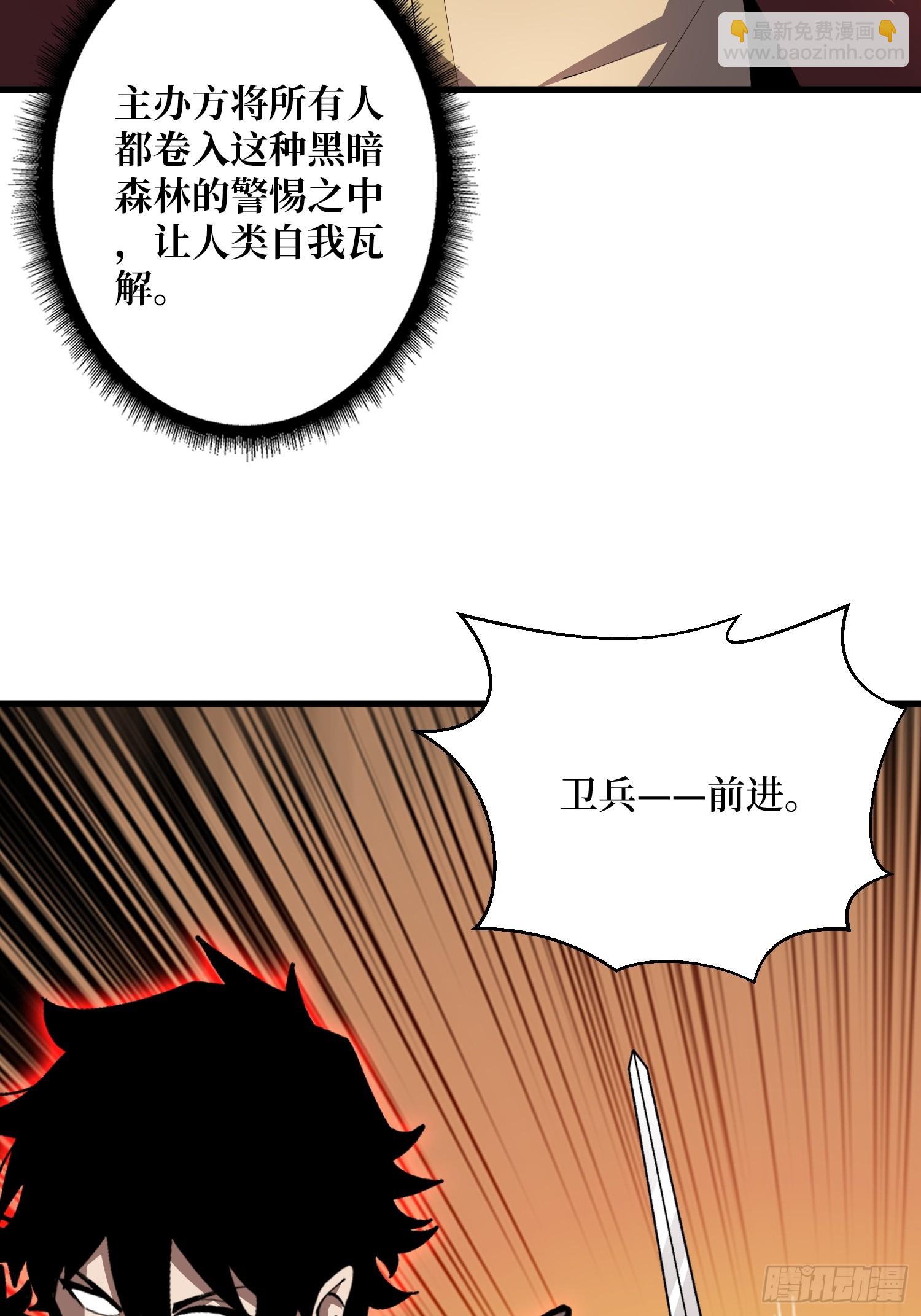 第22话 卫兵，前进！-第22话