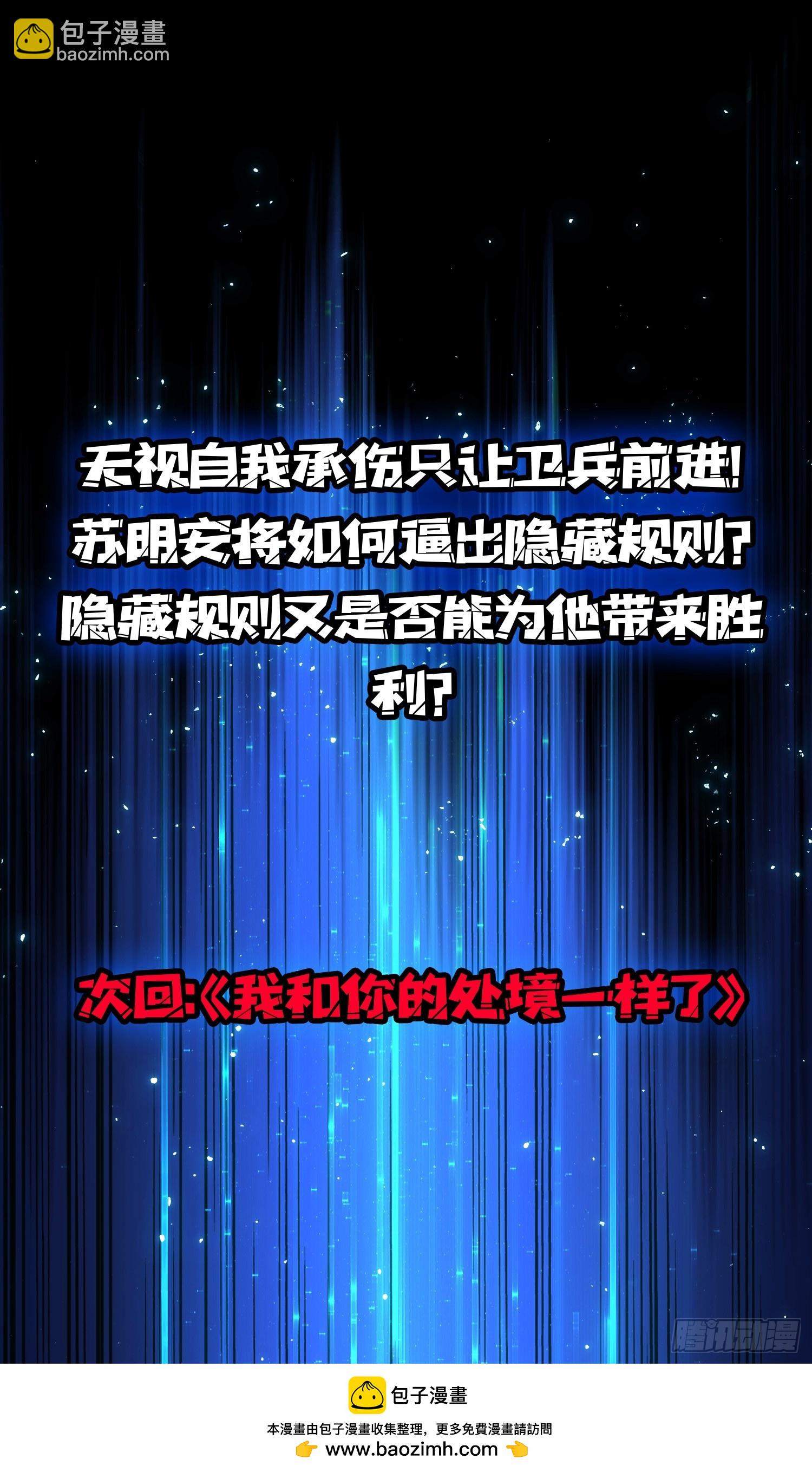 第22话 卫兵，前进！-第22话