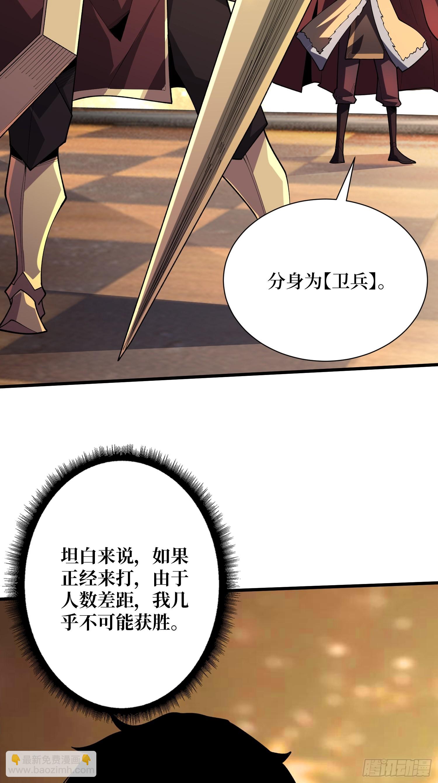 第22话 卫兵，前进！-第22话