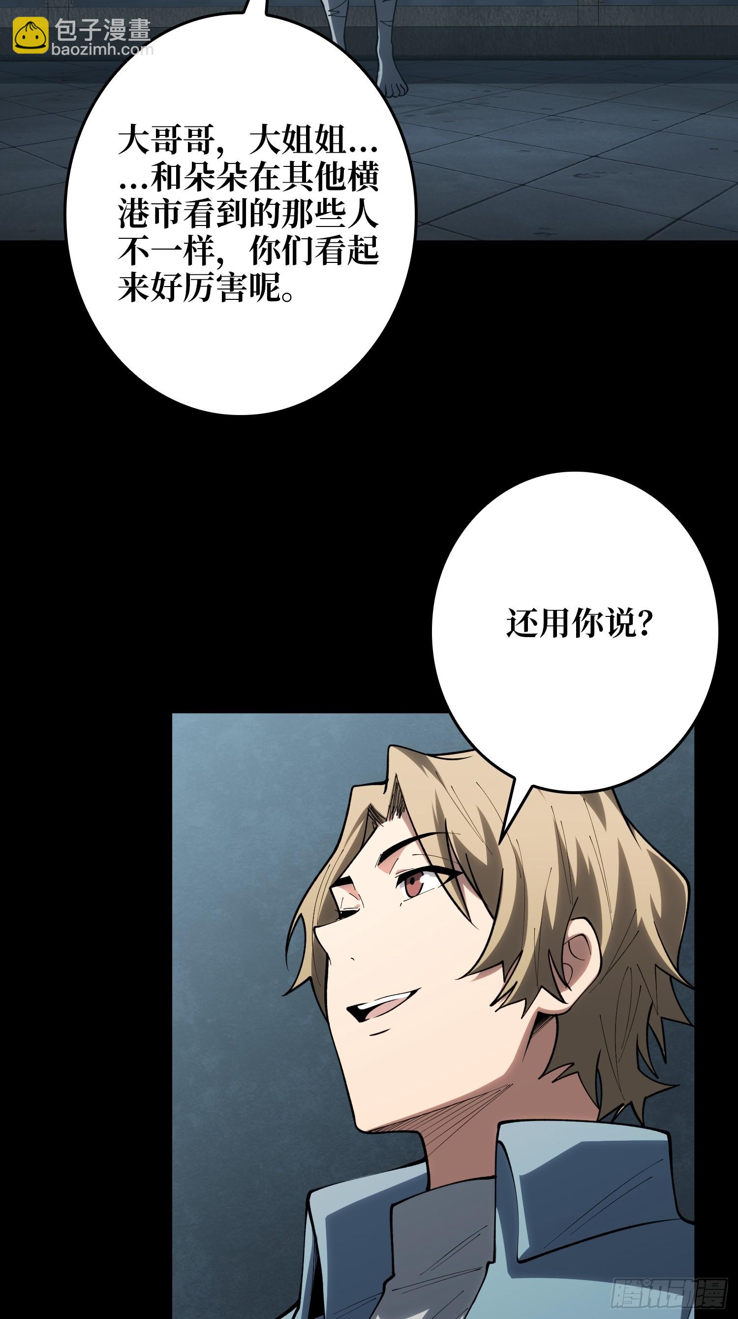 第21话  世界棋盘(1/2)-第32话