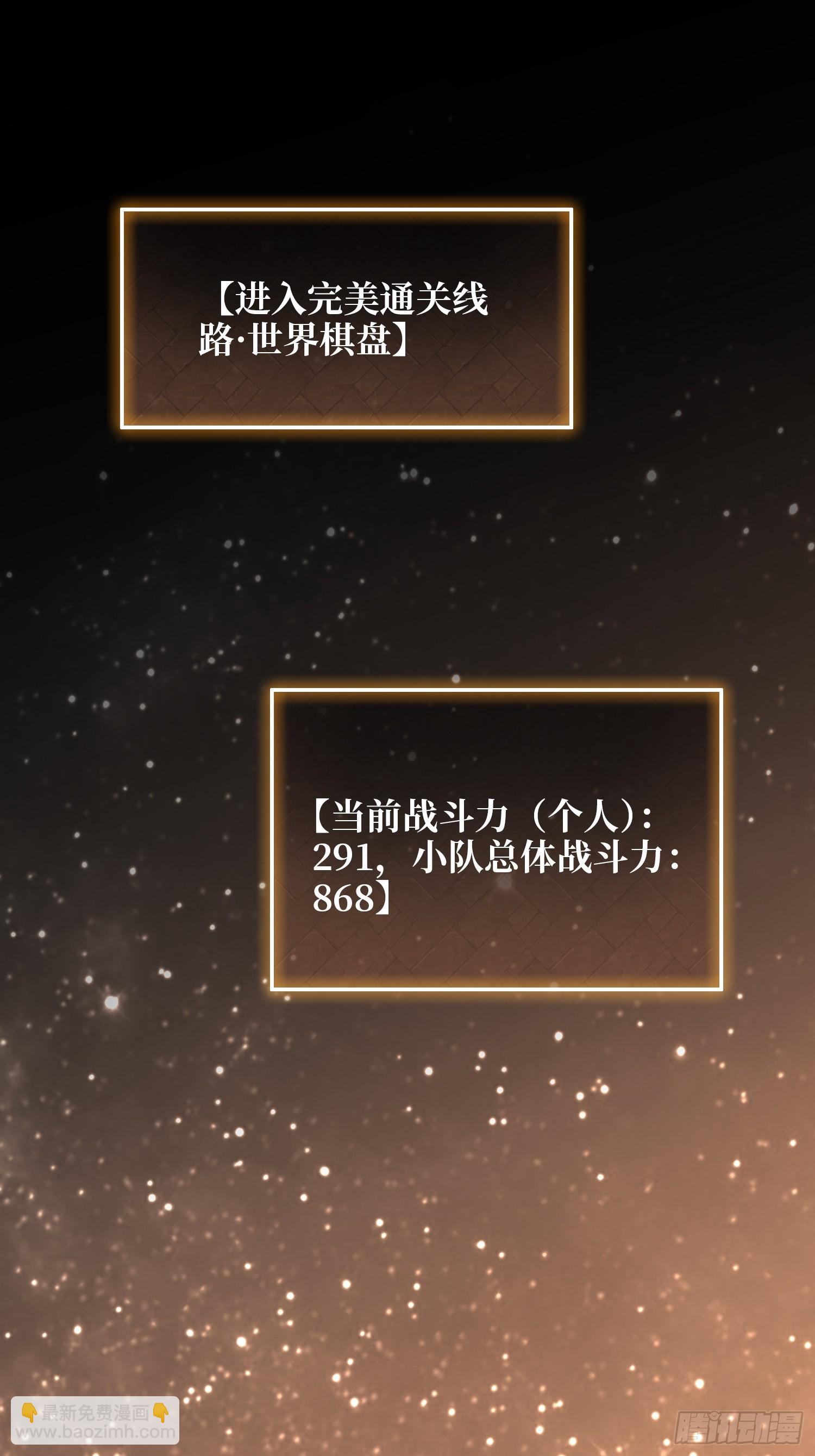 第21话  世界棋盘(1/2)-第32话