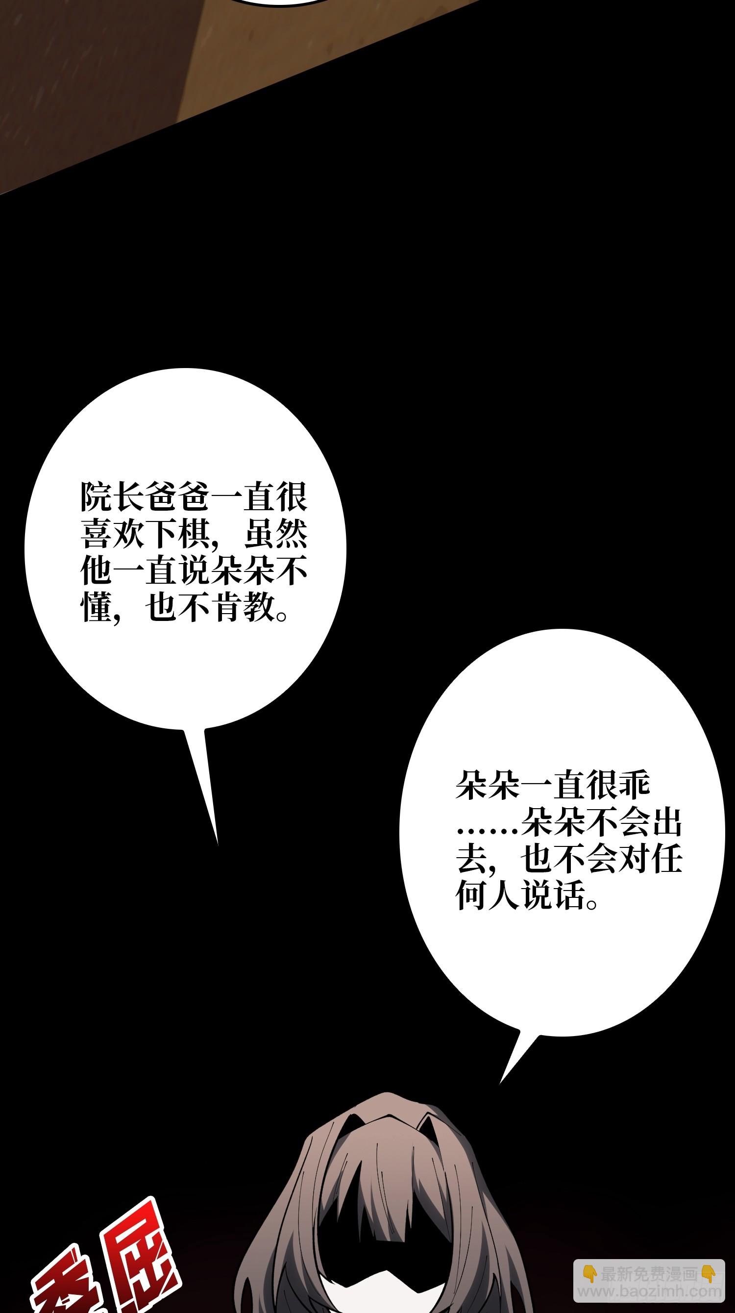 第21话  世界棋盘(1/2)-第32话