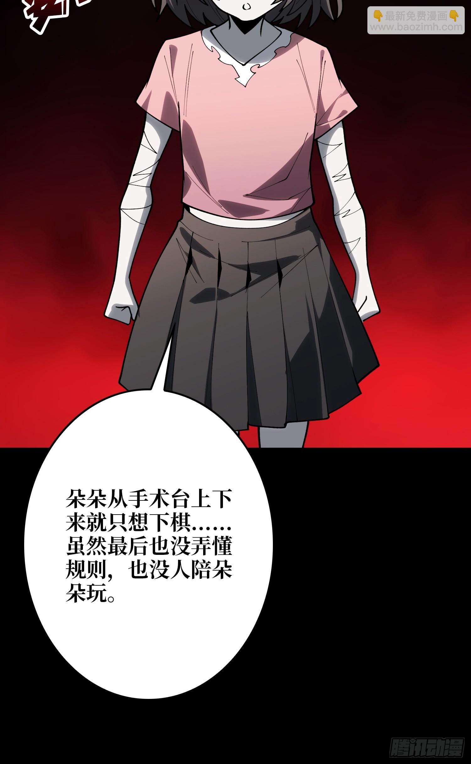 第21话  世界棋盘(1/2)-第32话