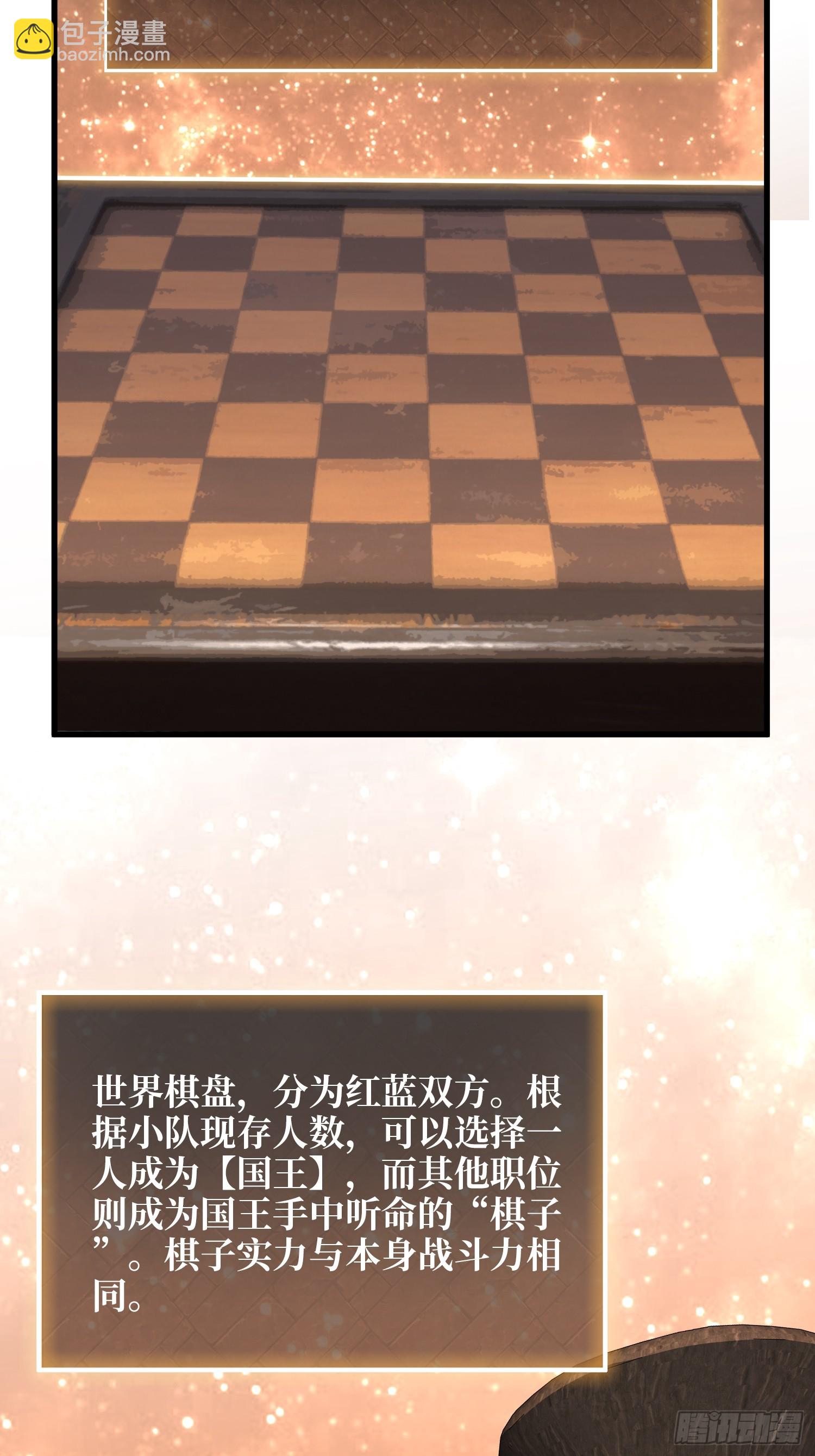 第21话  世界棋盘(1/2)-第32话