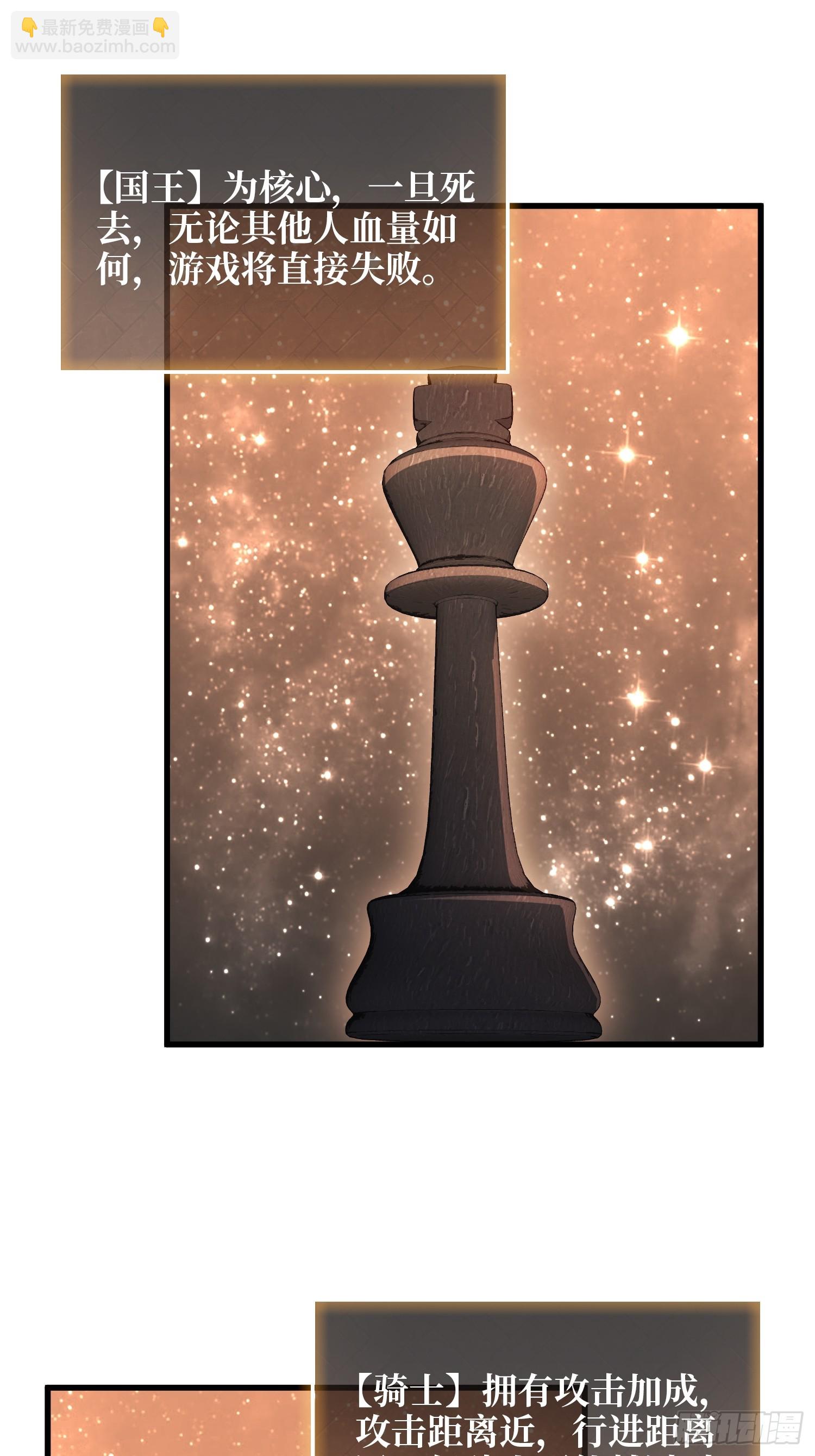 第21话  世界棋盘(1/2)-第32话