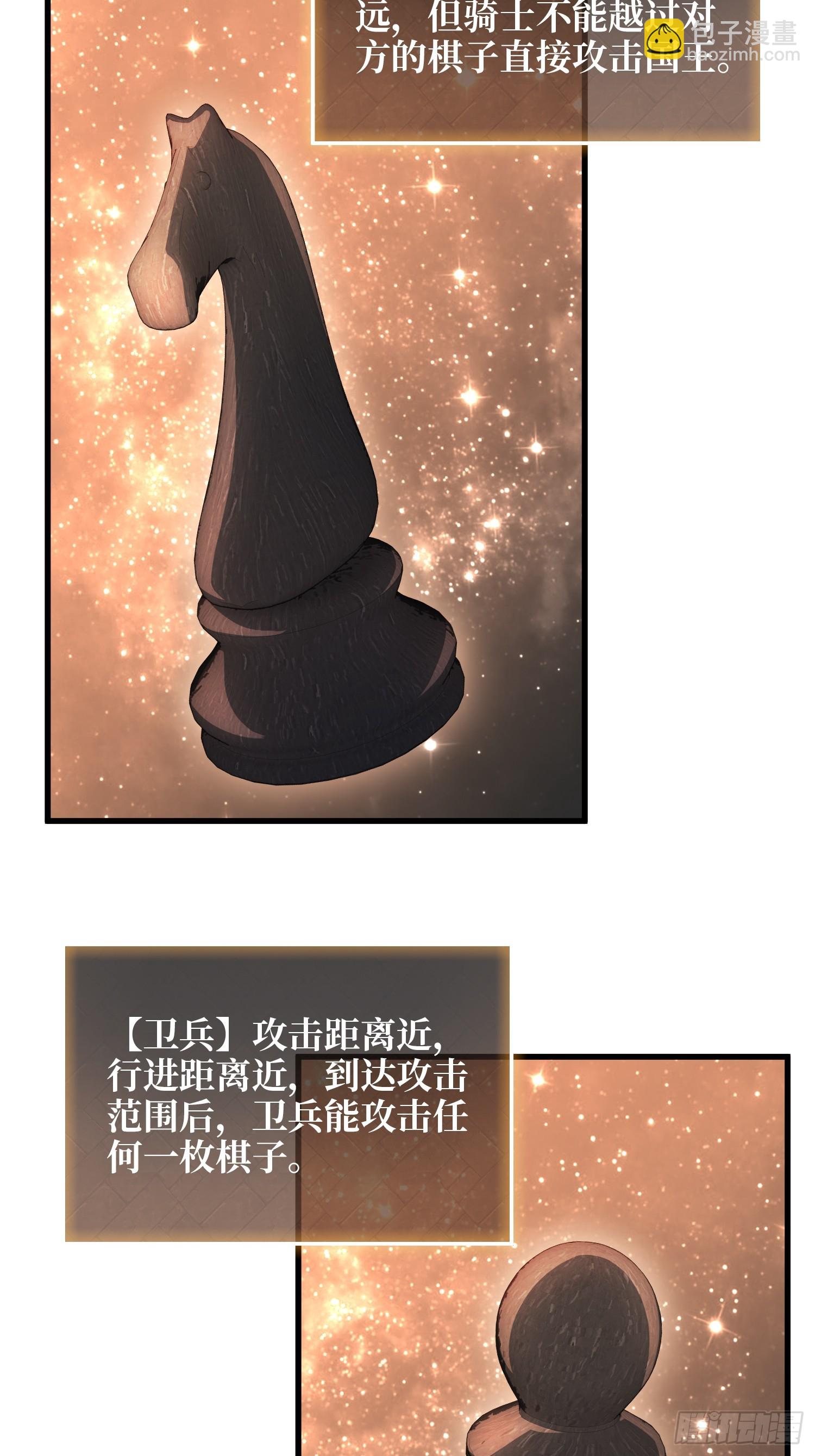 第21话  世界棋盘(1/2)-第32话