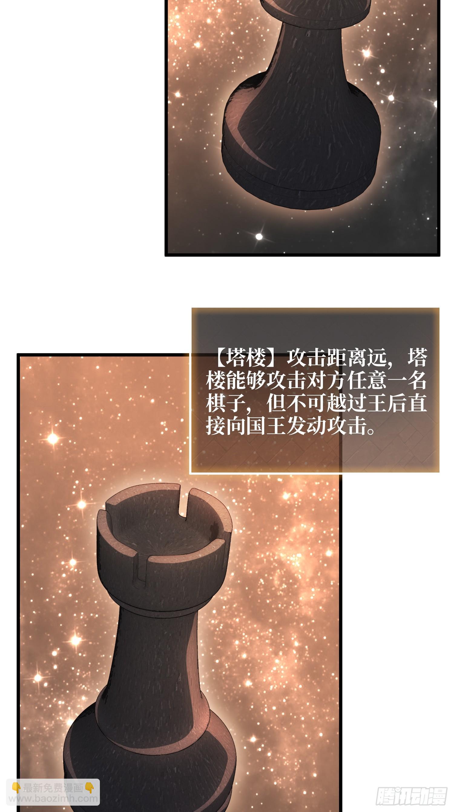 第21话  世界棋盘(1/2)-第32话