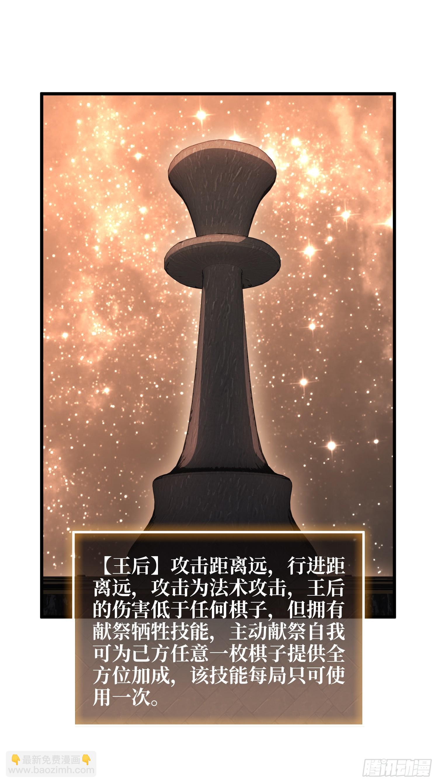 第21话  世界棋盘(1/2)-第32话