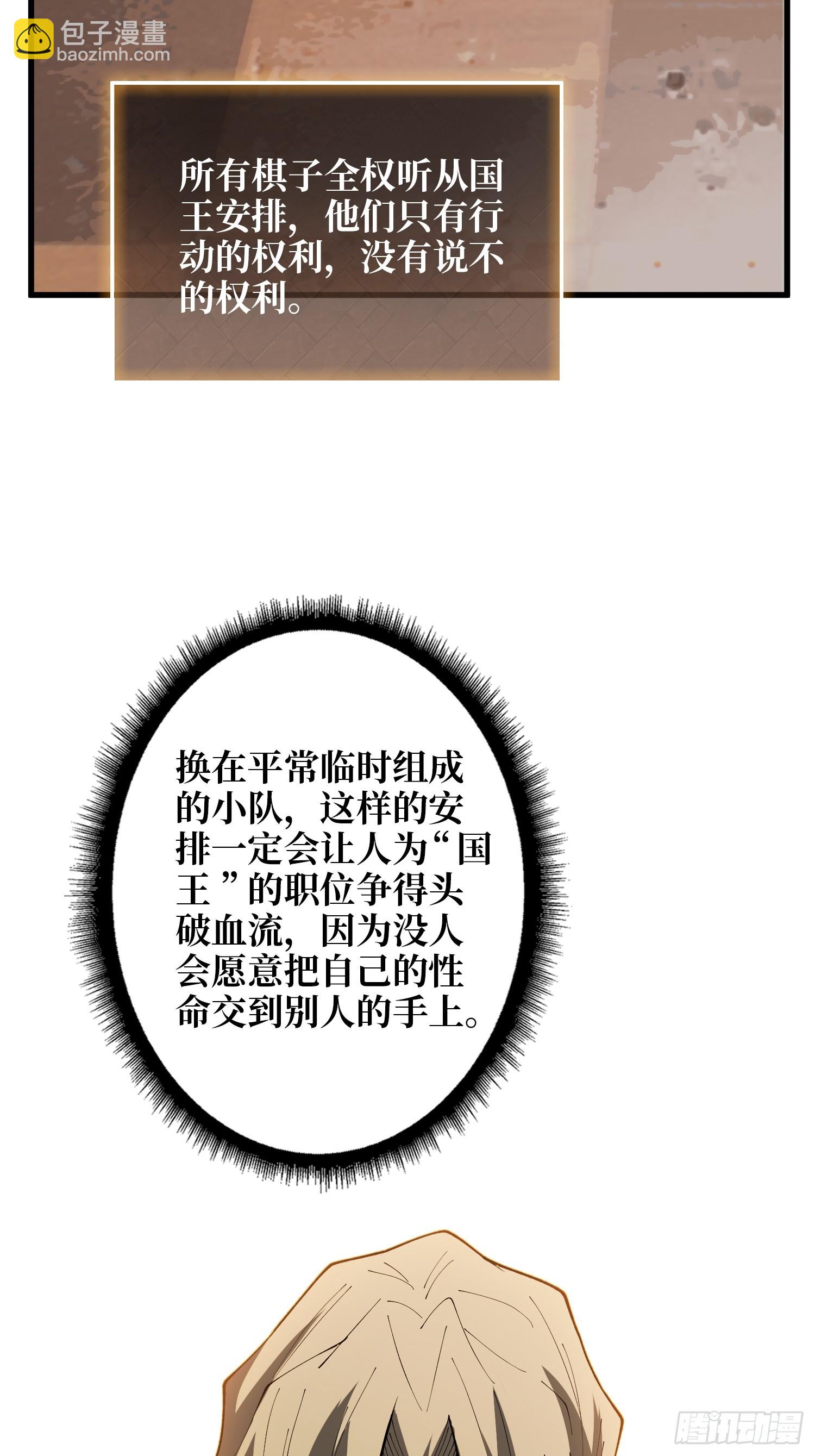 第21话  世界棋盘(1/2)-第32话