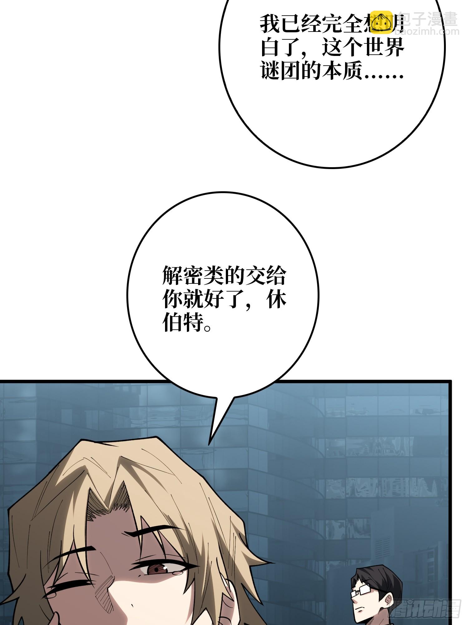 第21话  世界棋盘(1/2)-第32话