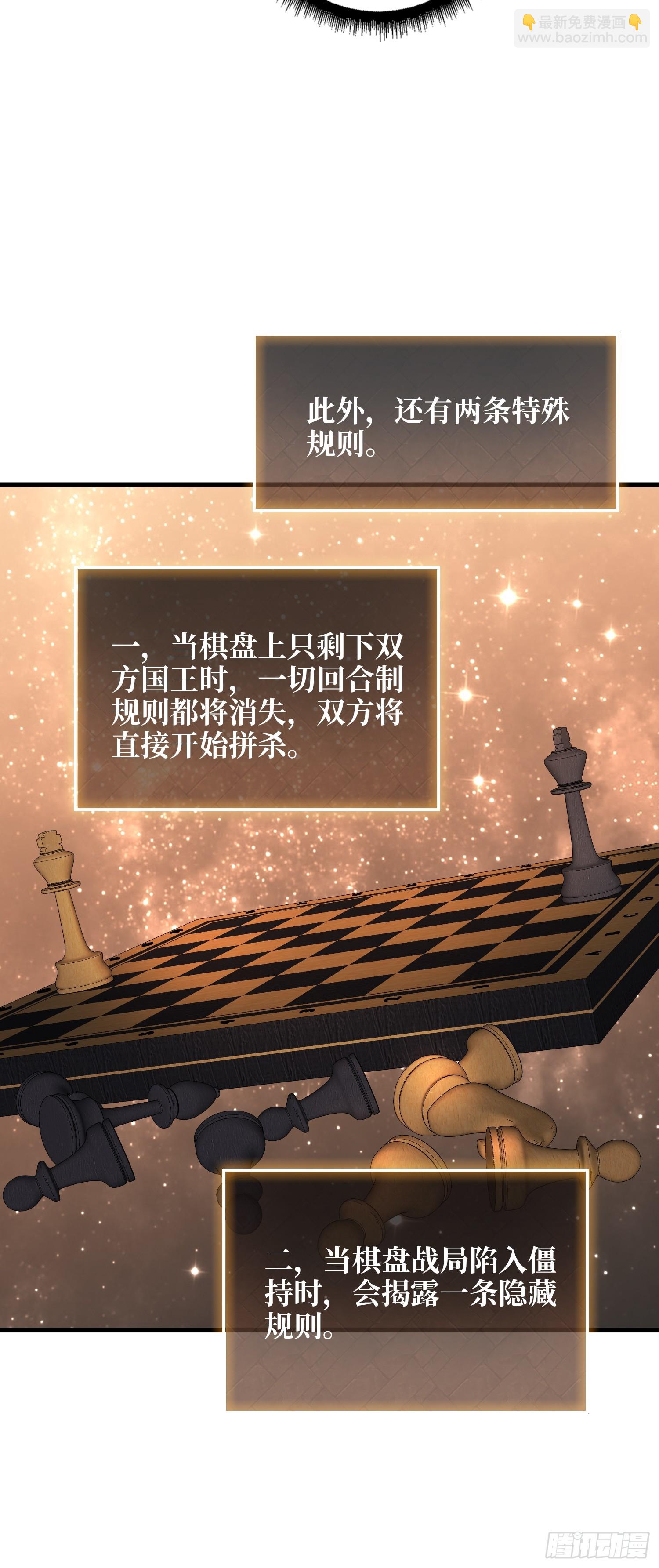 第21话  世界棋盘(1/2)-第32话