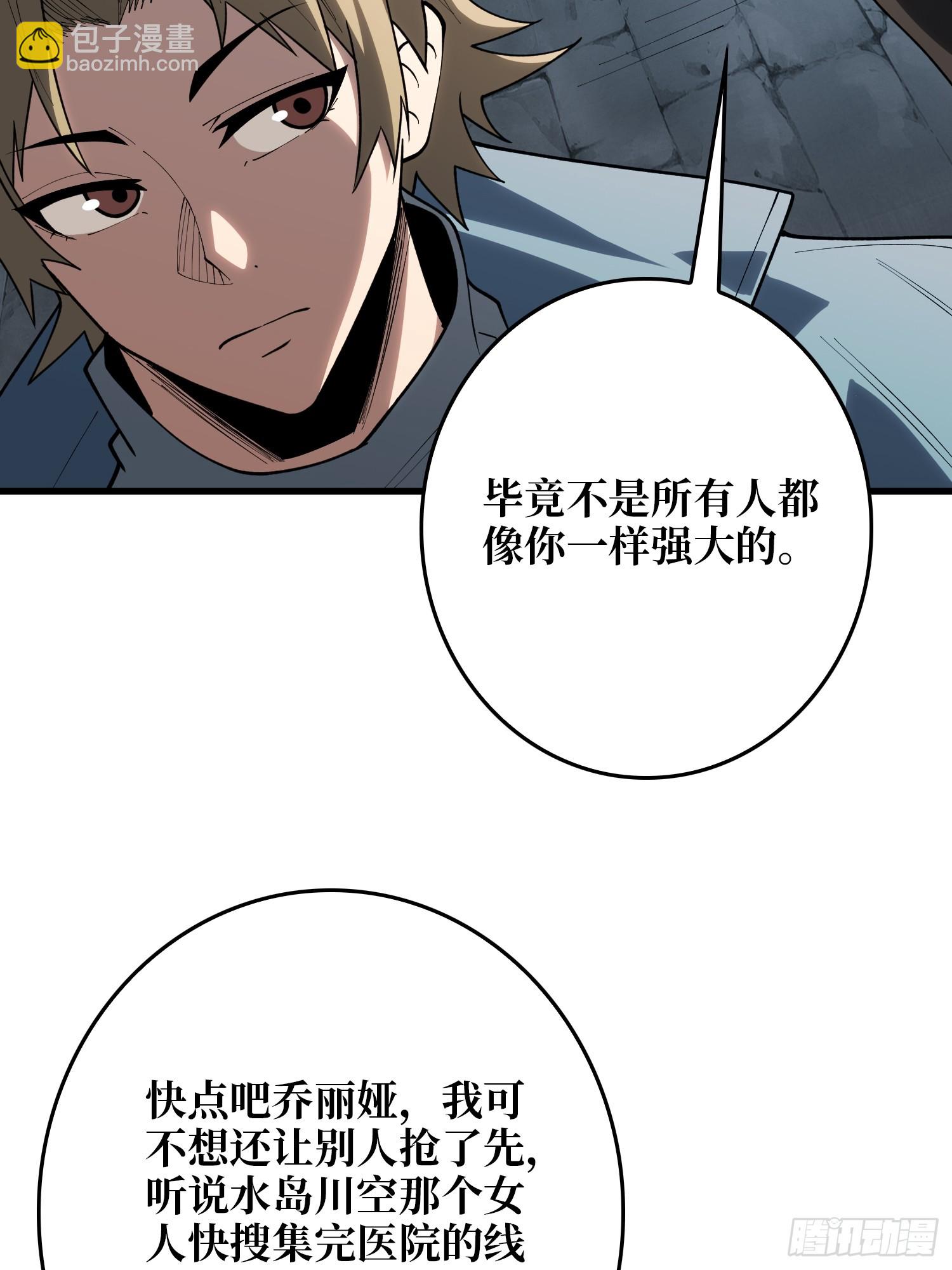 第21话  世界棋盘(1/2)-第32话