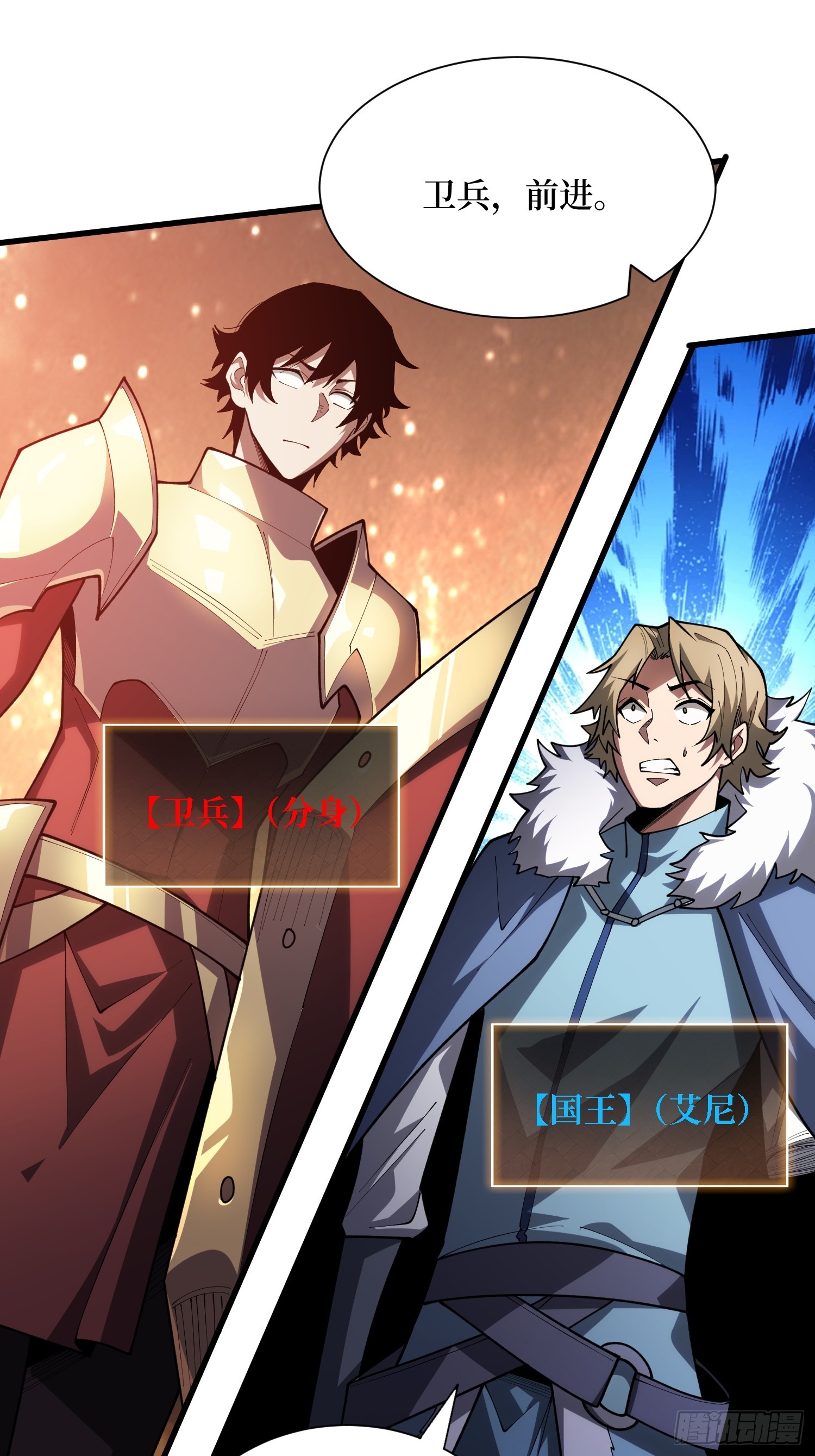 第24话 下达命令吧(1/2)-第24话