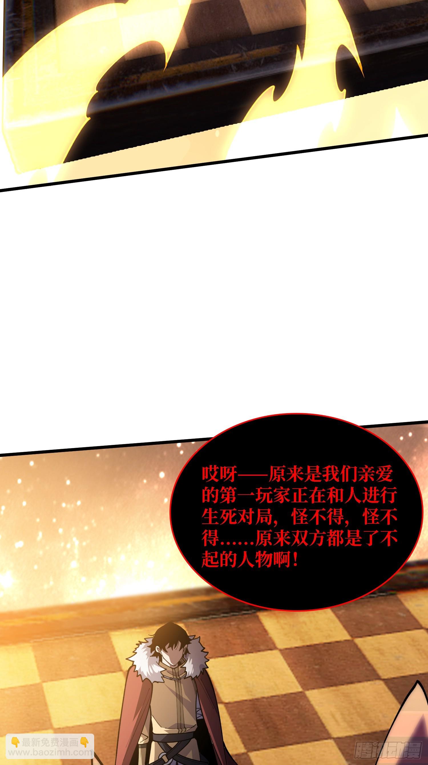 第24话 下达命令吧(1/2)-第24话