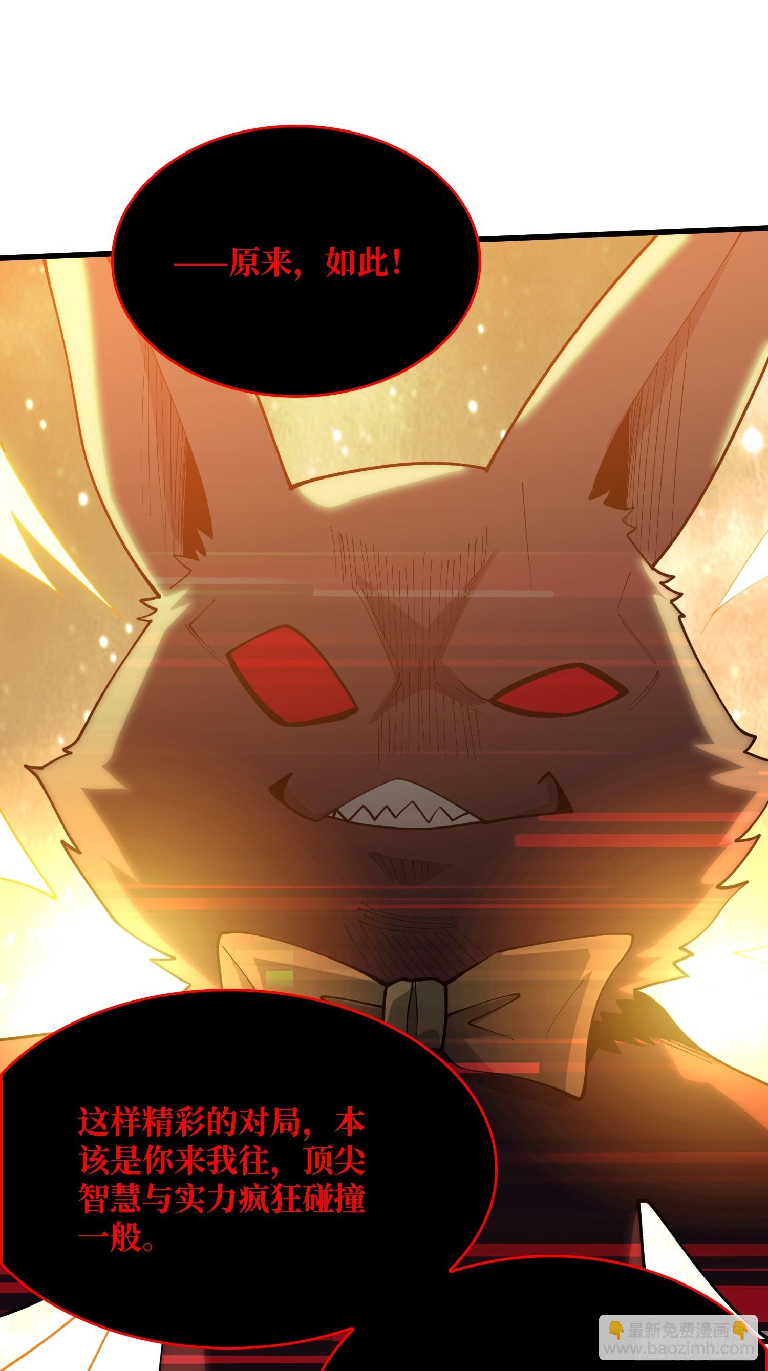 第24话 下达命令吧(1/2)-第24话