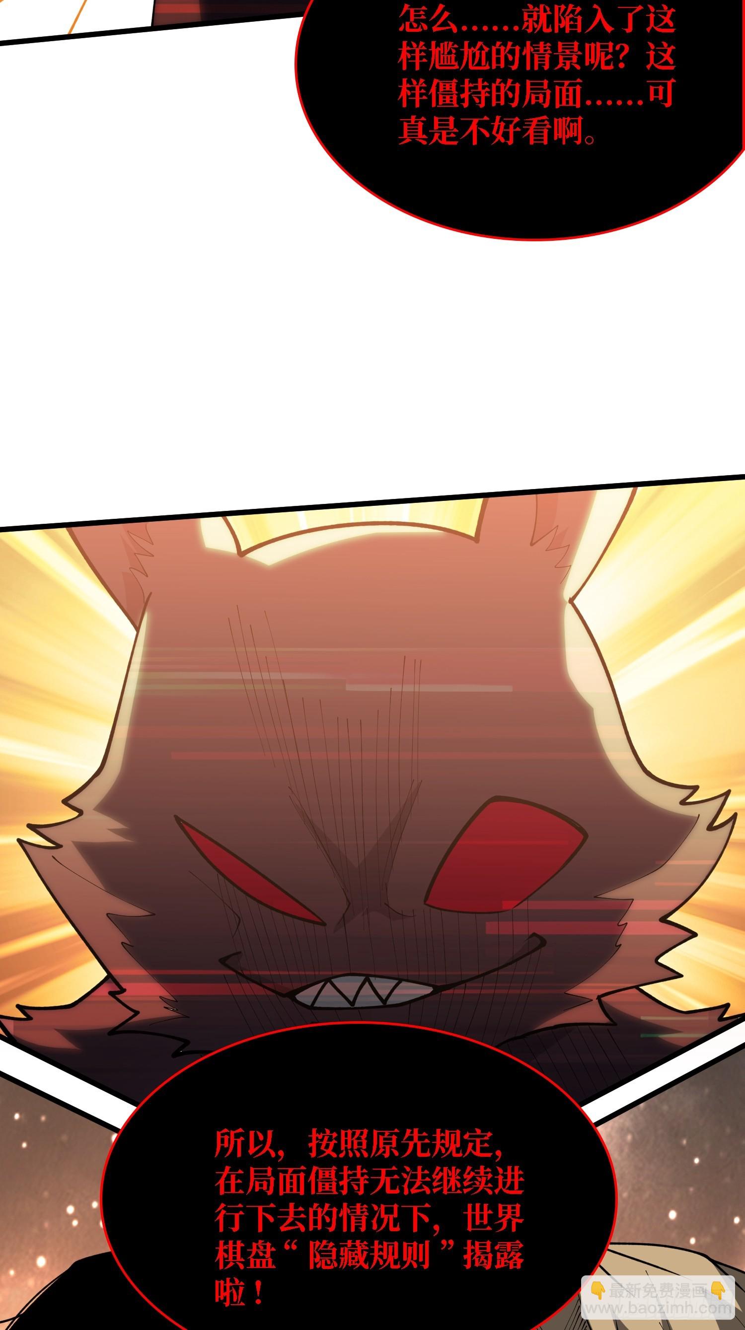 第24话 下达命令吧(1/2)-第24话