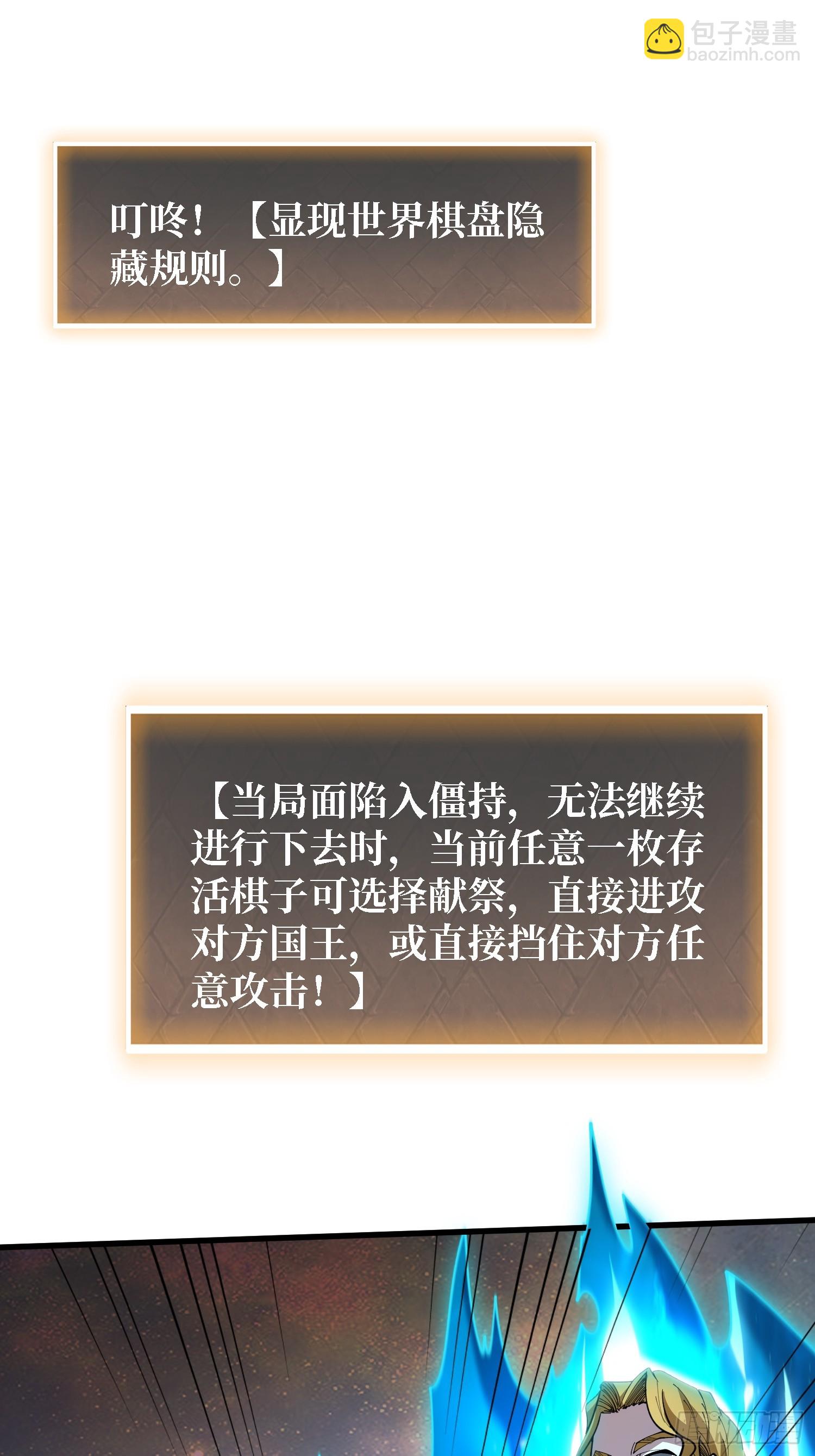 第24话 下达命令吧(1/2)-第24话