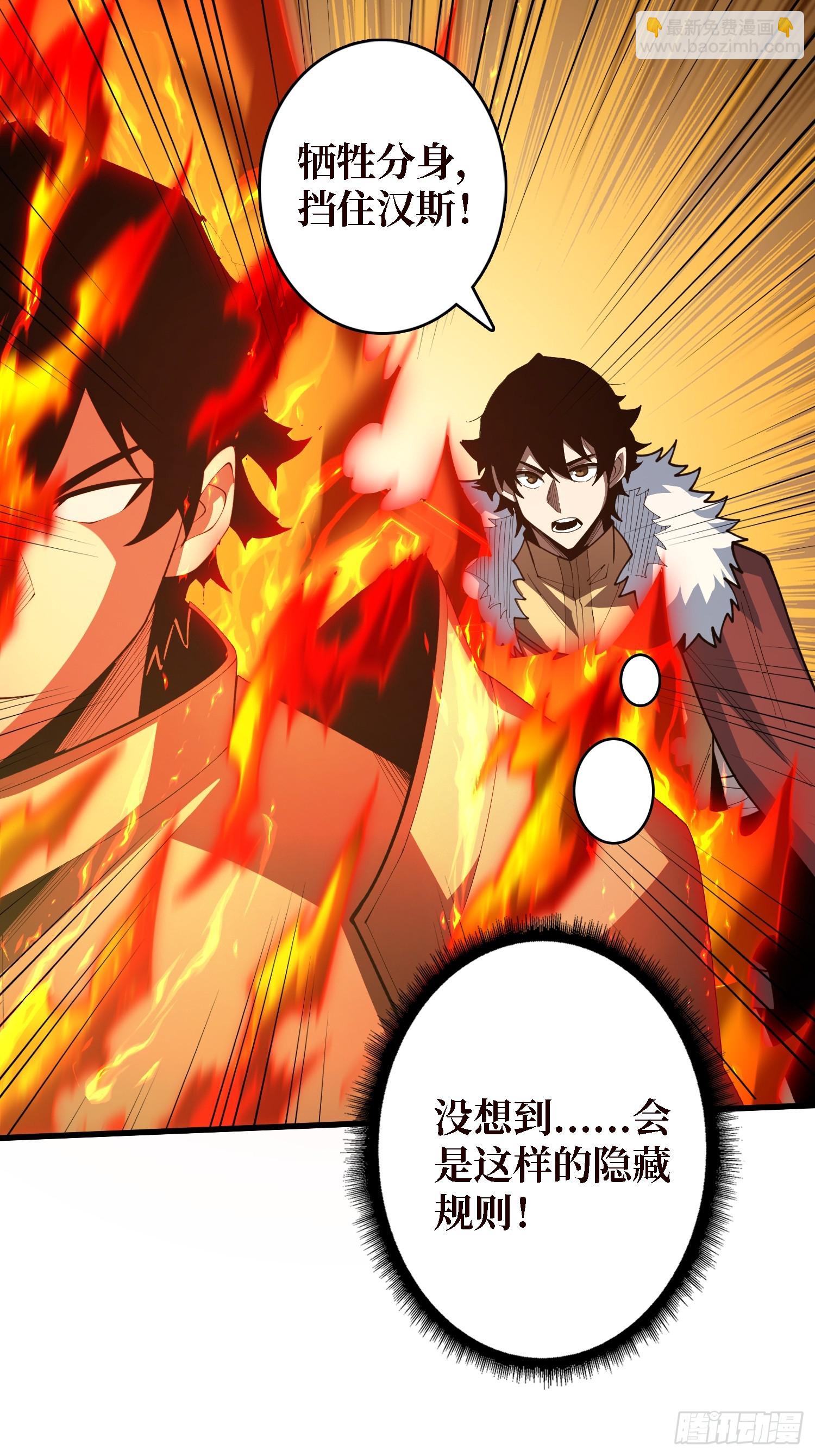 第24话 下达命令吧(1/2)-第24话