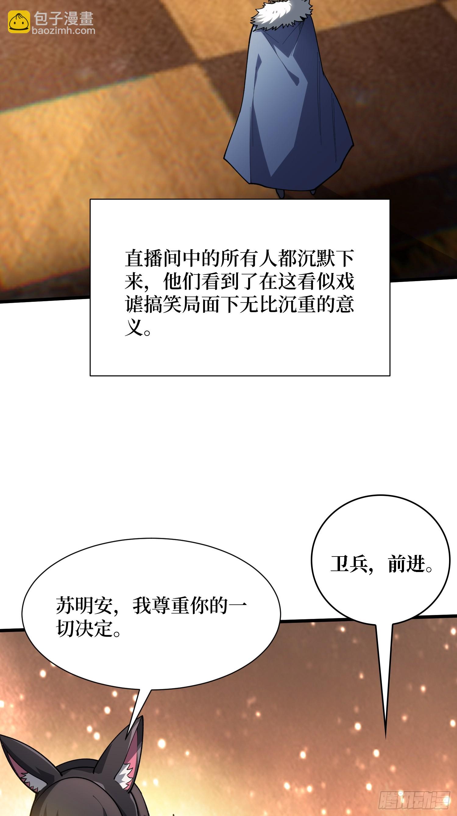 第24话 下达命令吧(1/2)-第24话