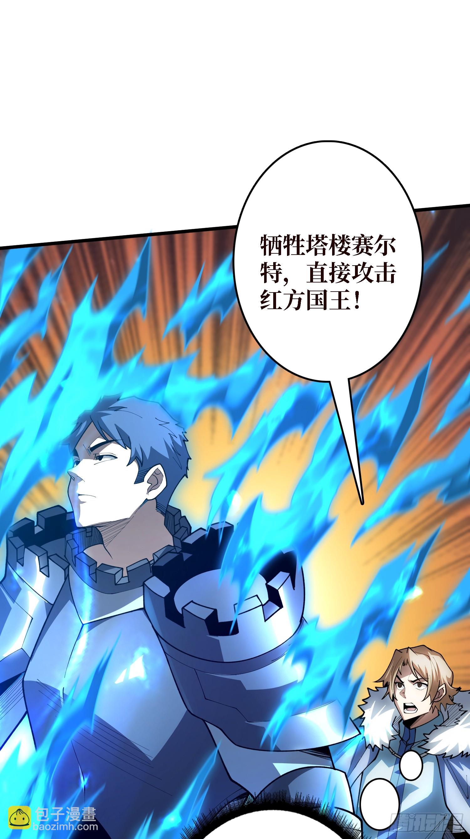 第24话 下达命令吧(1/2)-第24话