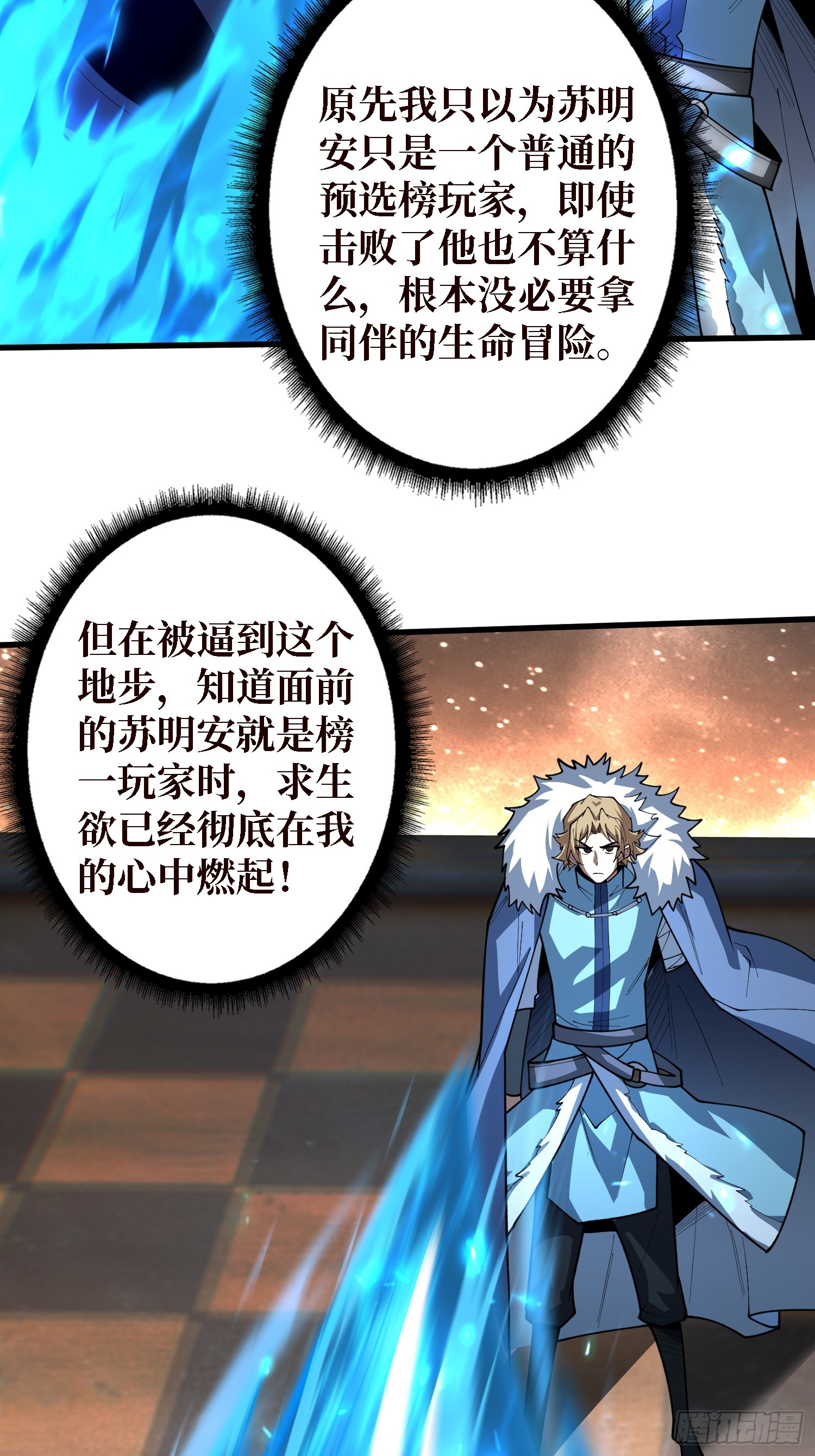 第24话 下达命令吧(1/2)-第24话