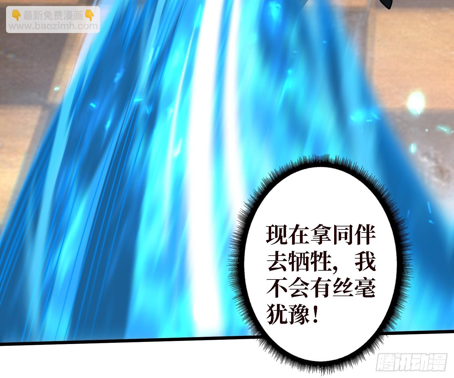 第24话 下达命令吧(1/2)-第24话