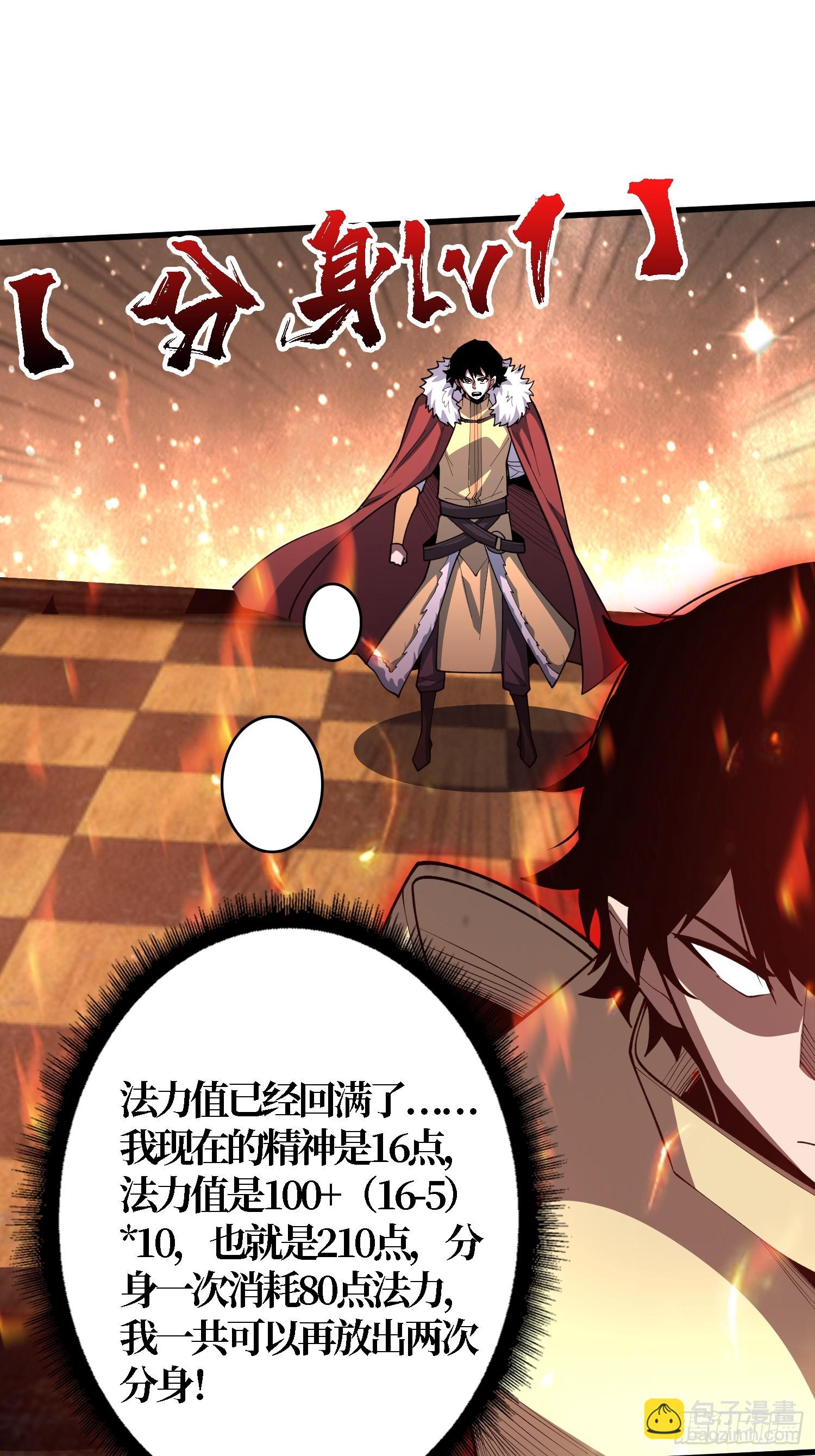 第24话 下达命令吧(1/2)-第24话