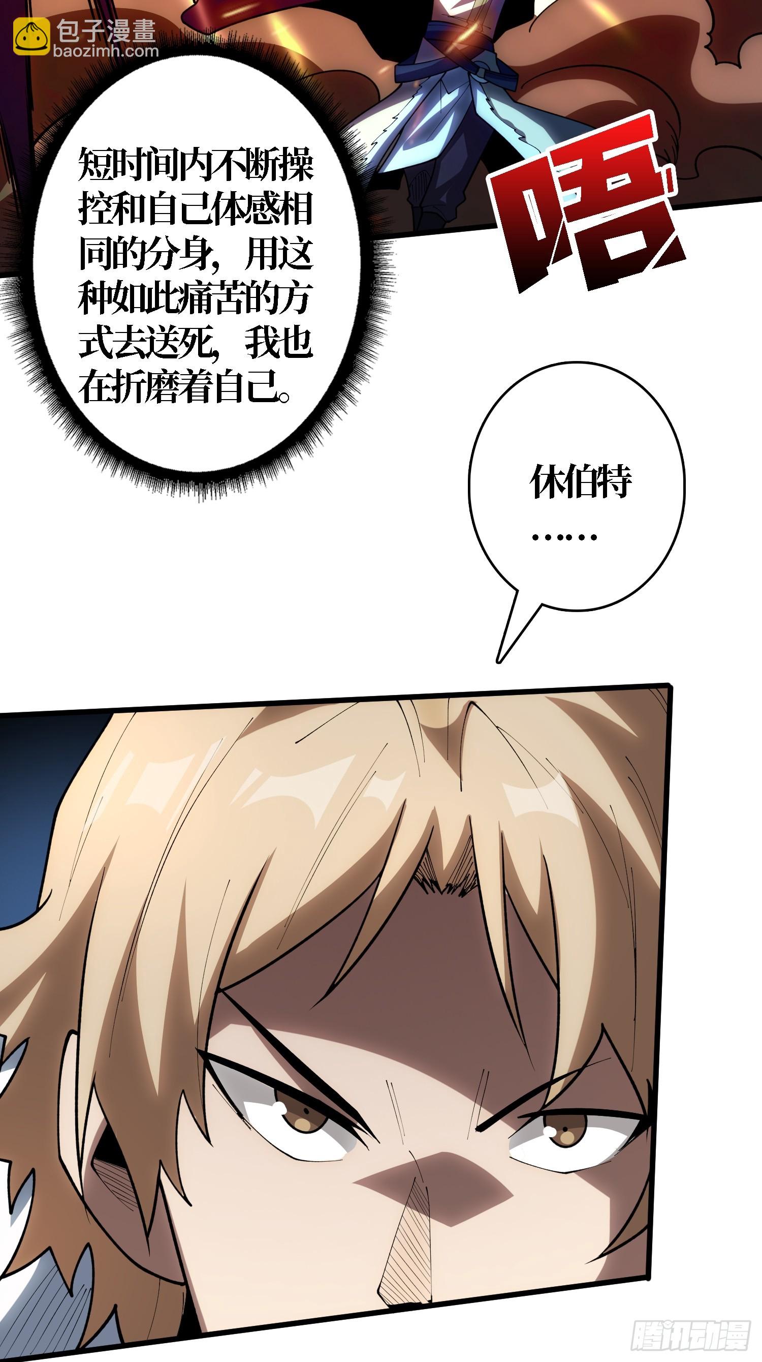 第24话 下达命令吧(1/2)-第24话