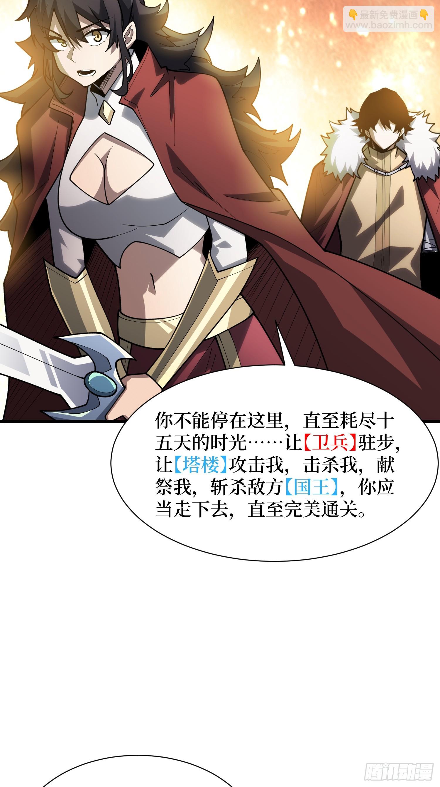 第24话 下达命令吧(1/2)-第24话