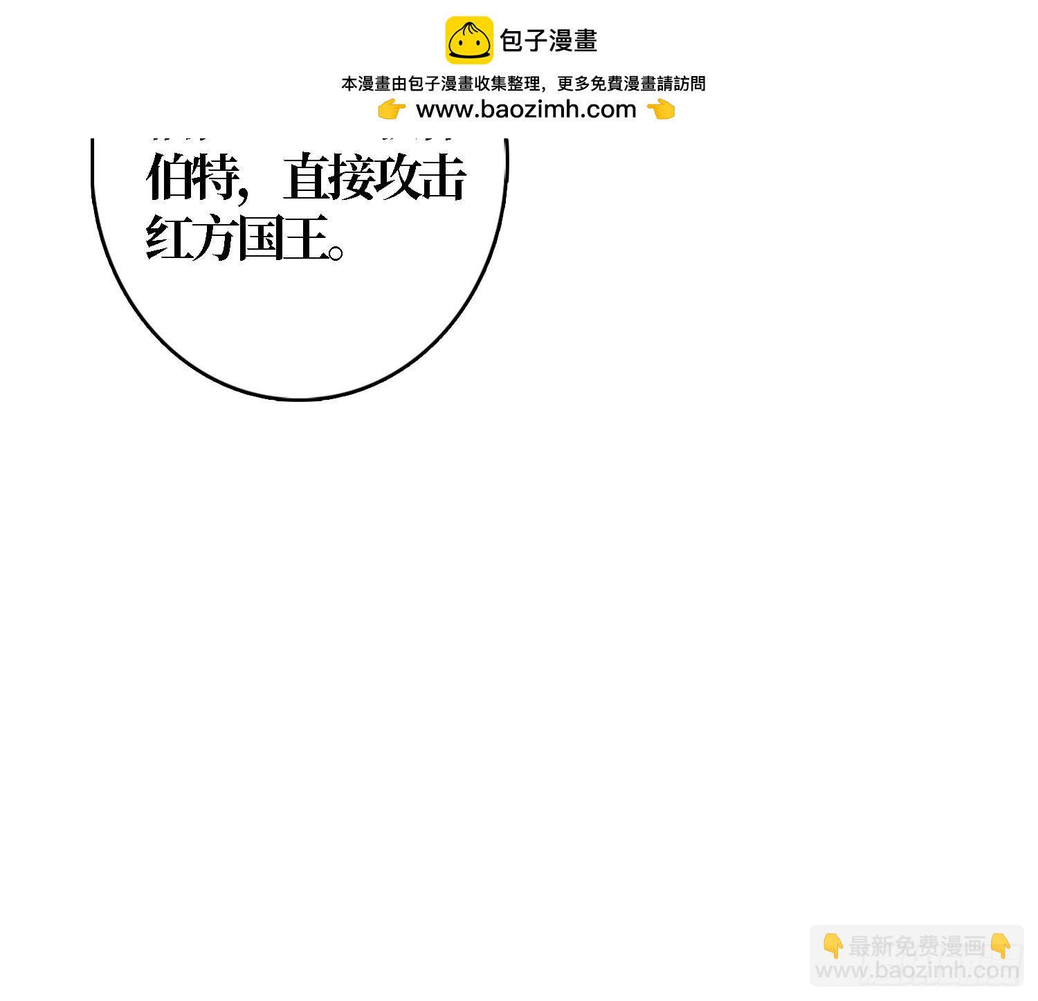 第24话 下达命令吧(1/2)-第24话