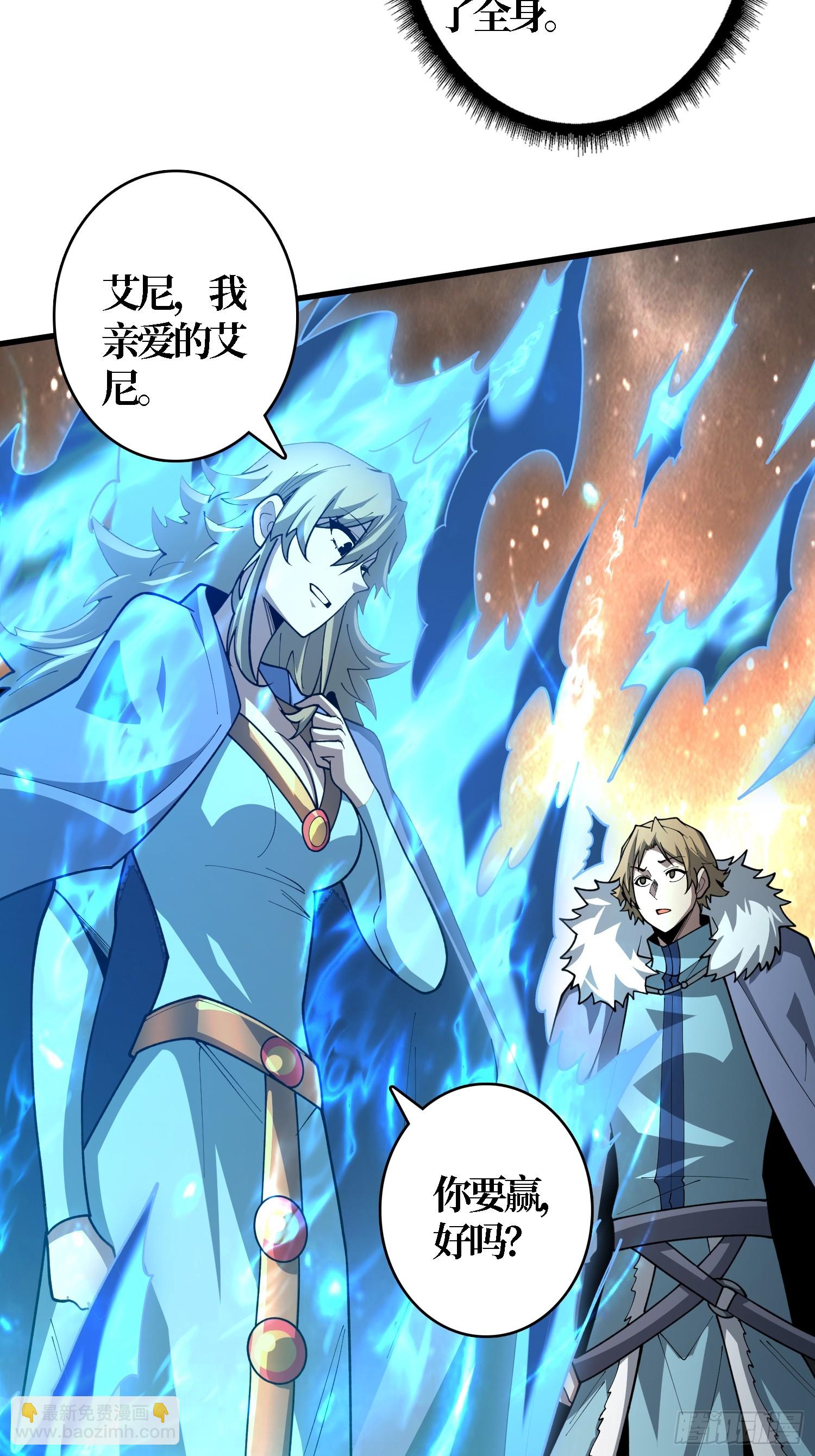 第24话 下达命令吧(1/2)-第24话