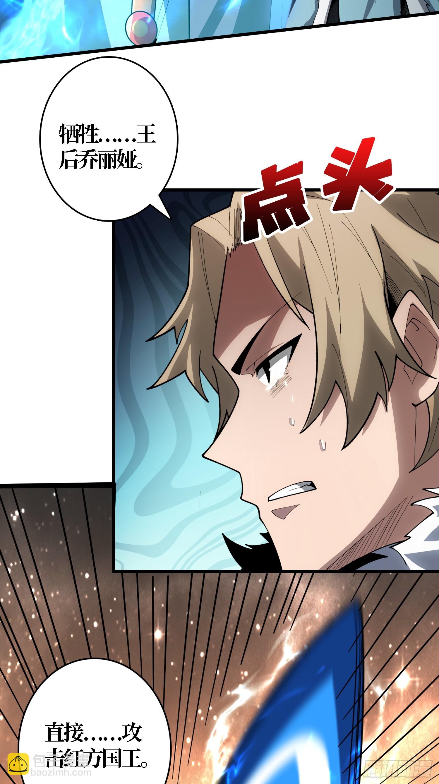 第24话 下达命令吧(1/2)-第24话