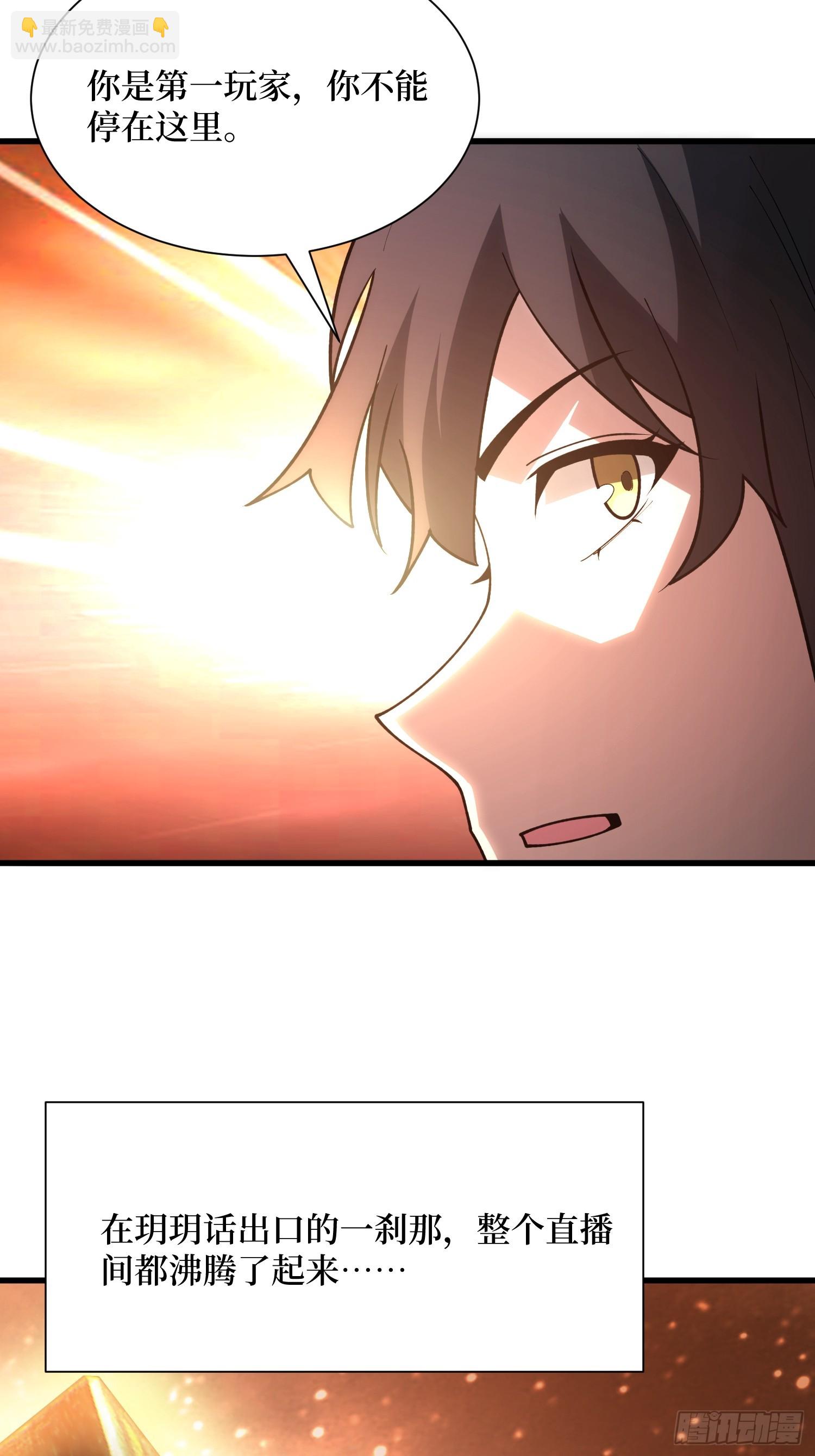 第24话 下达命令吧(1/2)-第24话