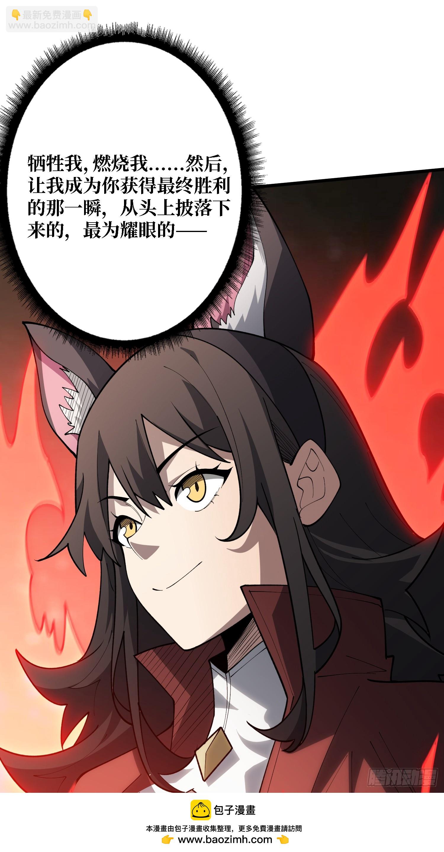 第24话 下达命令吧(1/2)-第24话