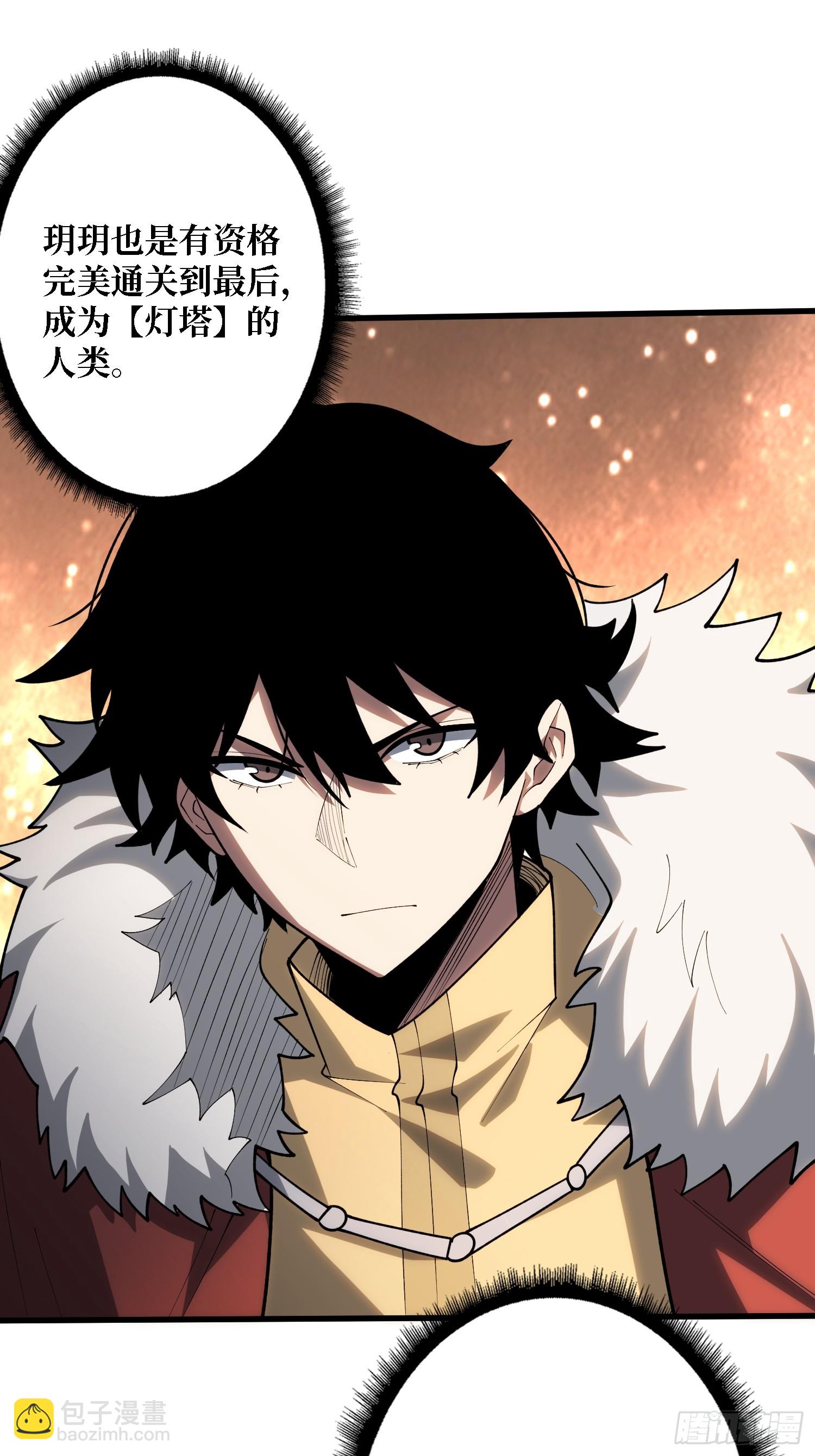 第24话 下达命令吧(1/2)-第24话