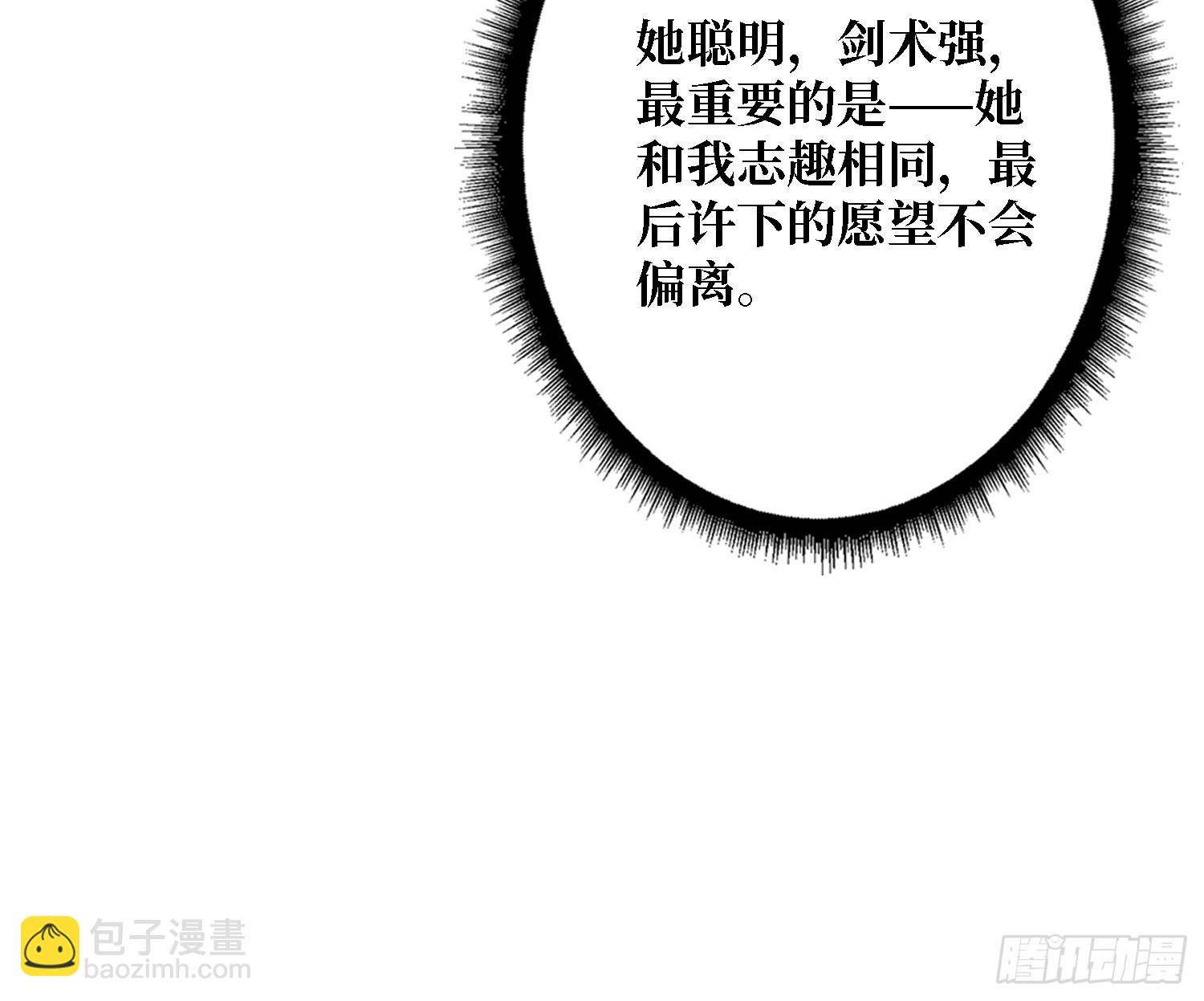 第24话 下达命令吧(1/2)-第24话