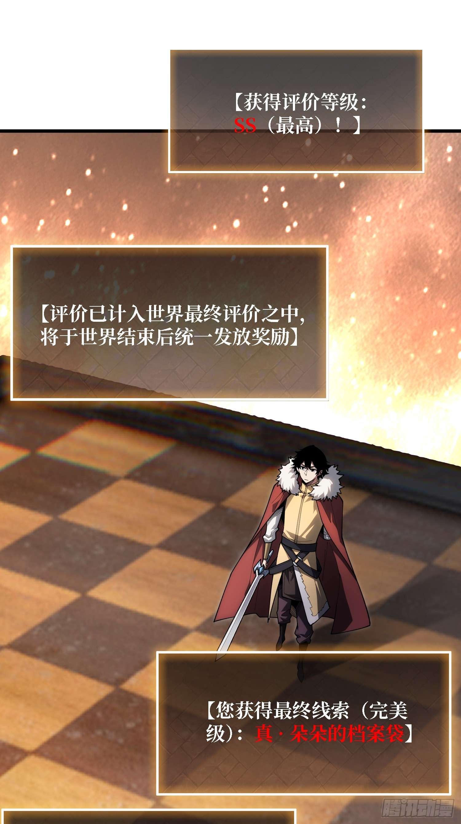 第26话 我们骄傲什么？-第26话