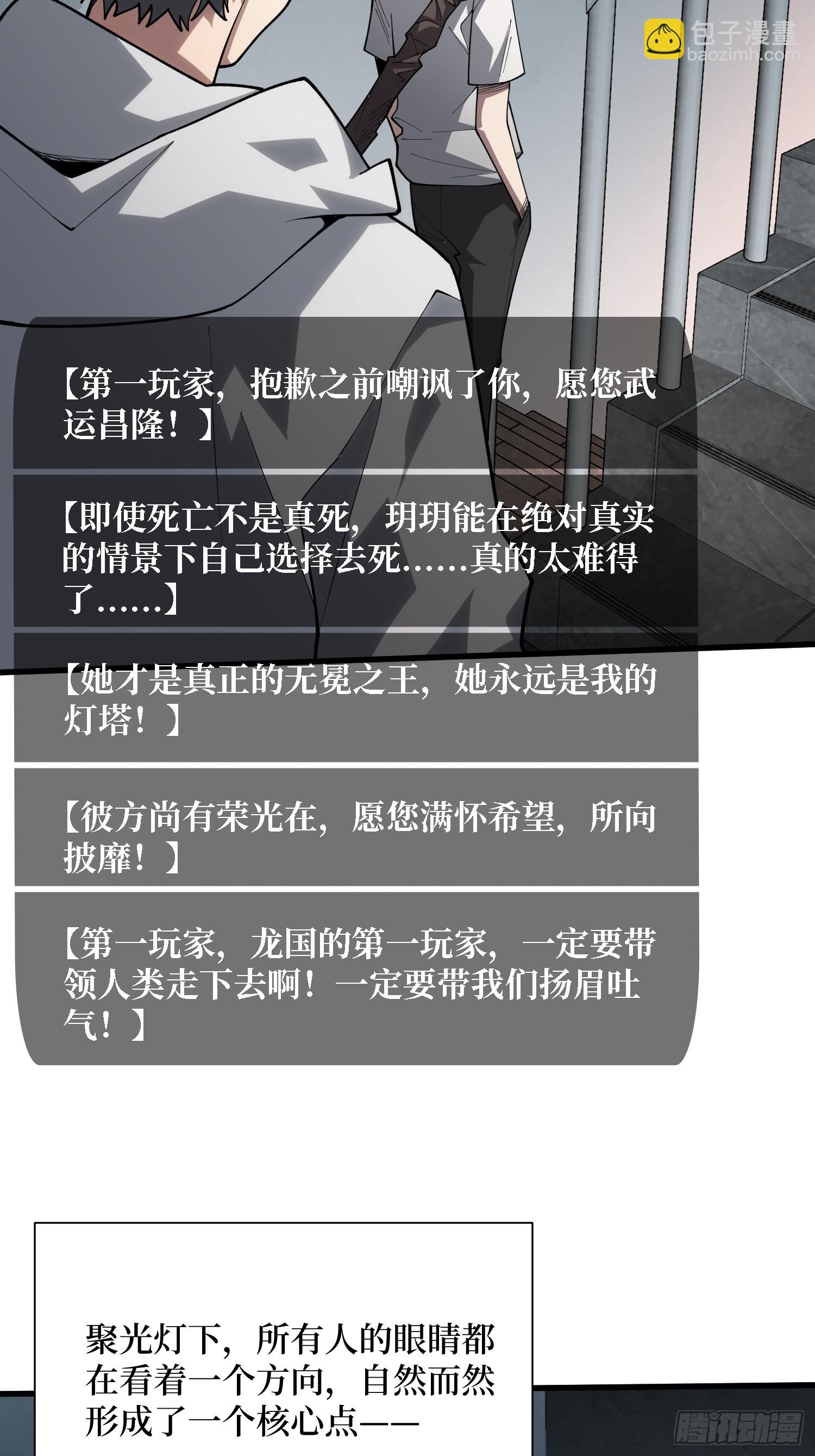 第26话 我们骄傲什么？-第26话