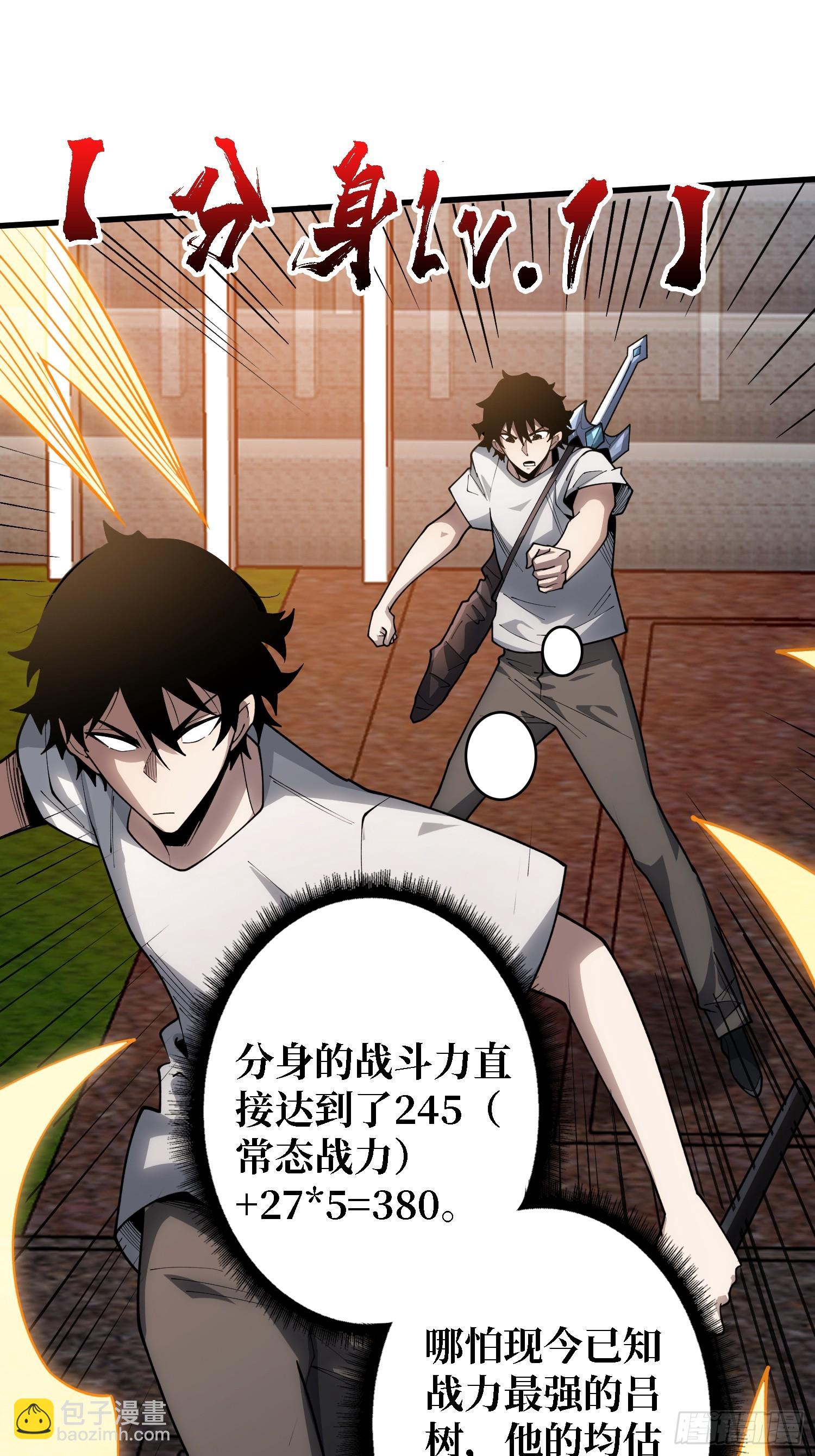 第26话 我们骄傲什么？-第26话