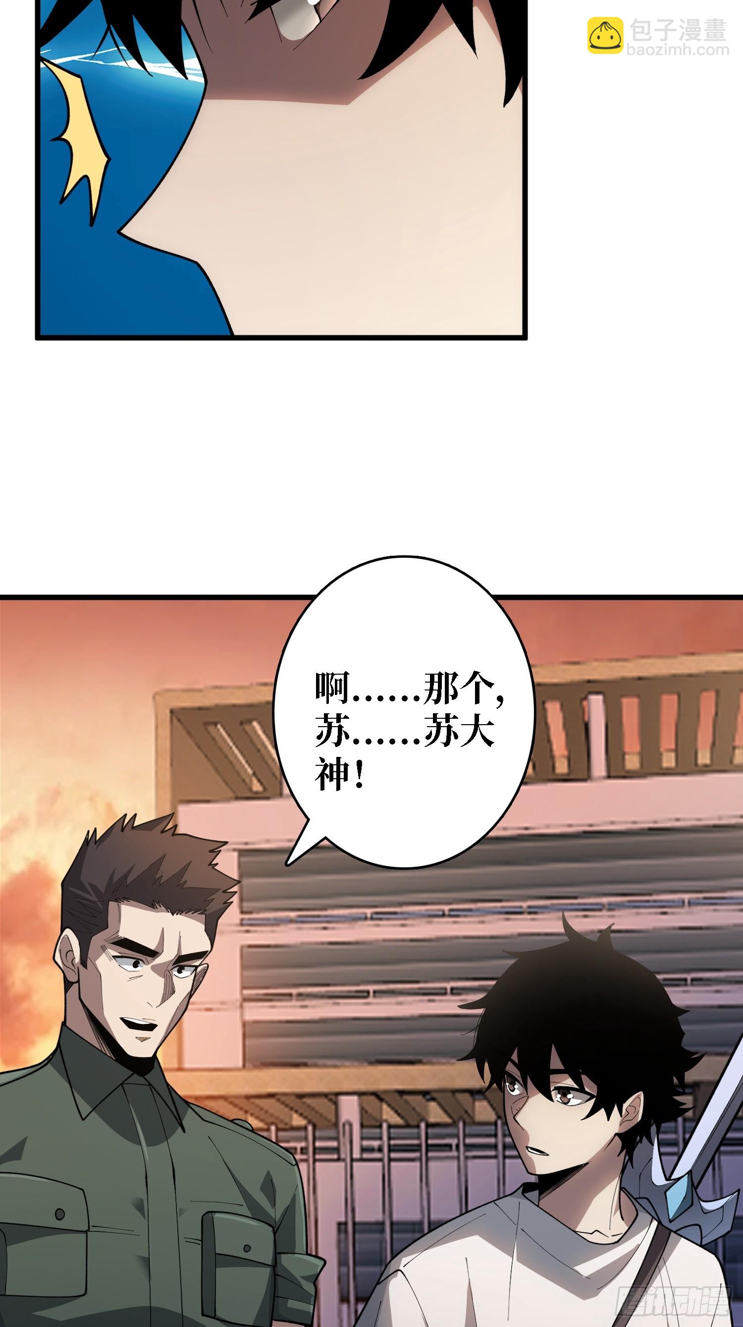 第26话 我们骄傲什么？-第26话