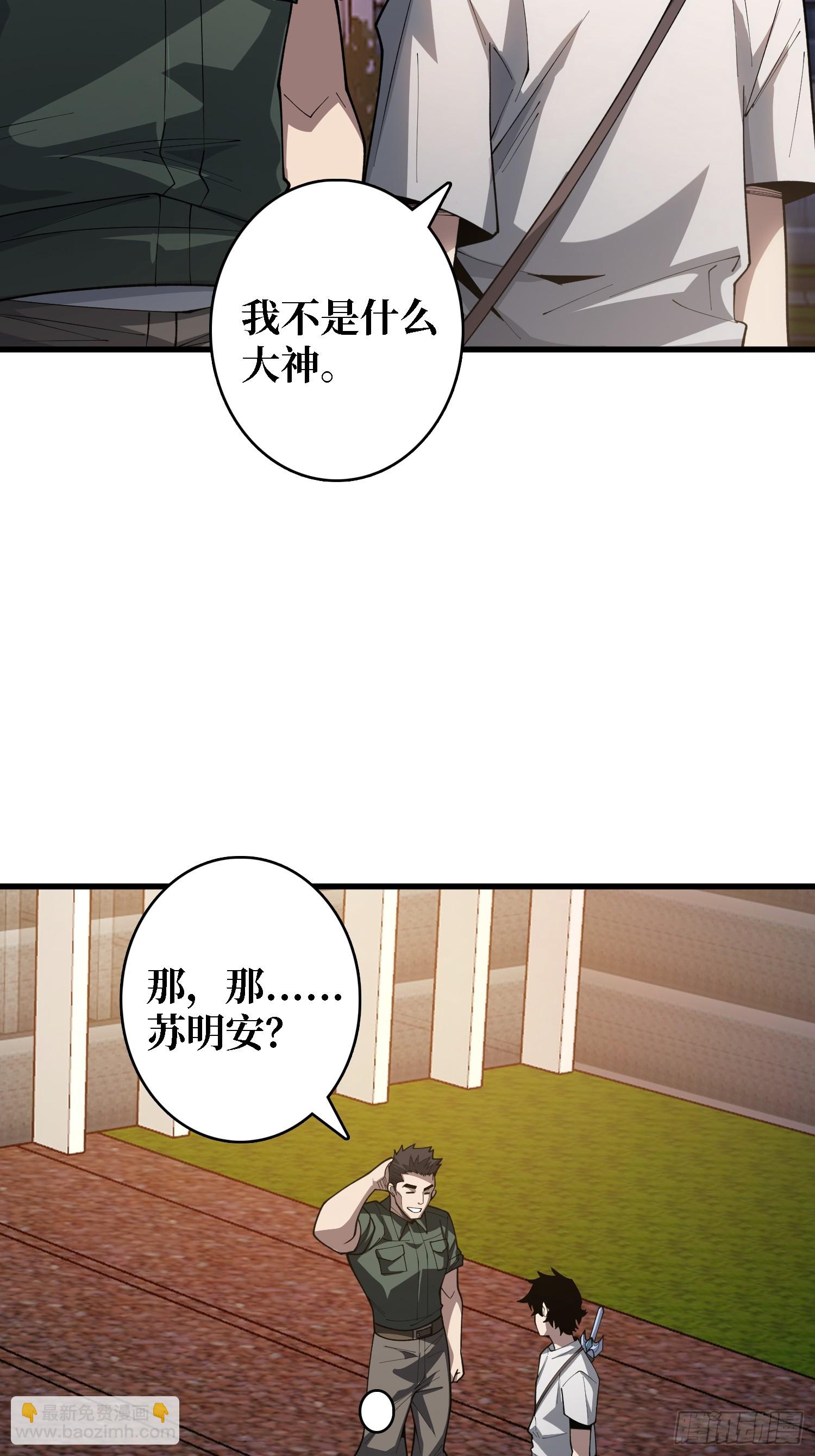 第26话 我们骄傲什么？-第26话