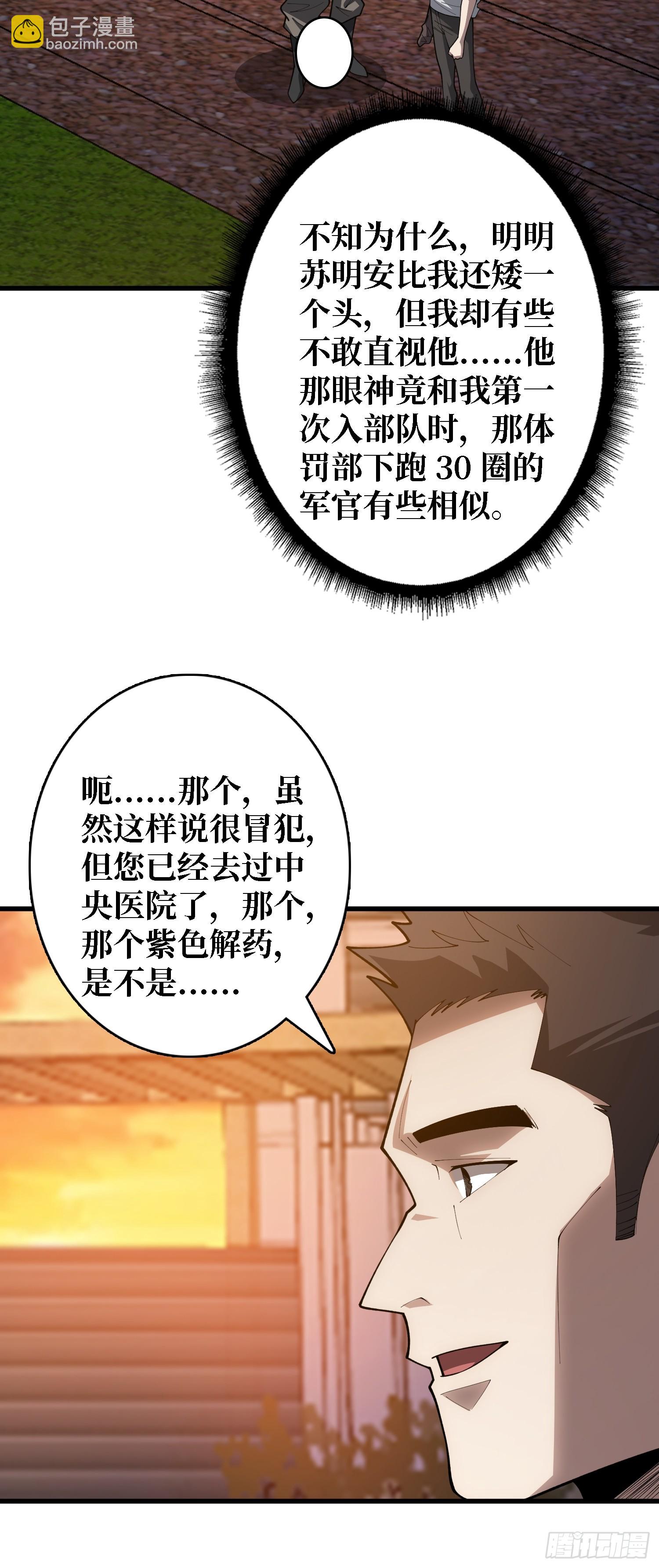 第26话 我们骄傲什么？-第26话