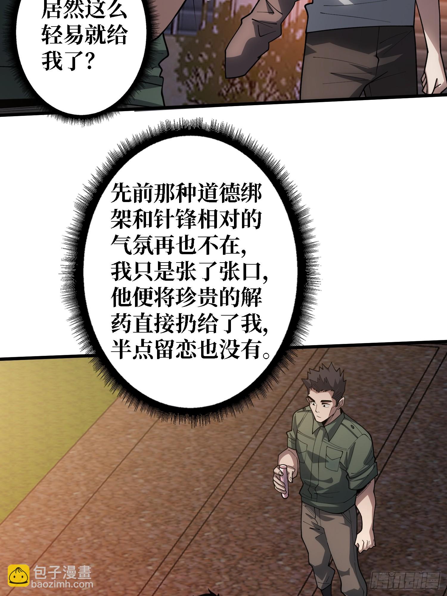 第26话 我们骄傲什么？-第26话