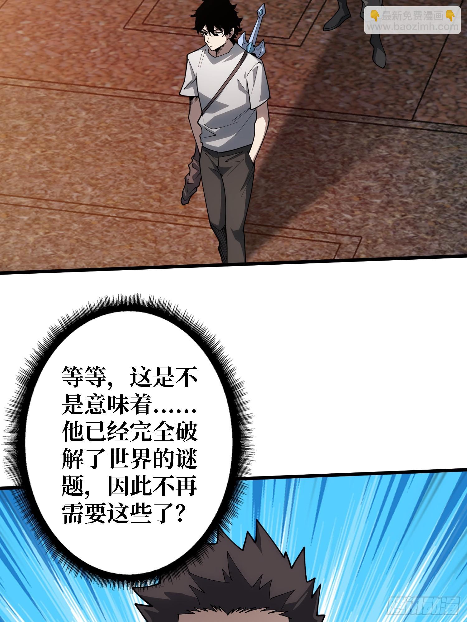 第26话 我们骄傲什么？-第26话