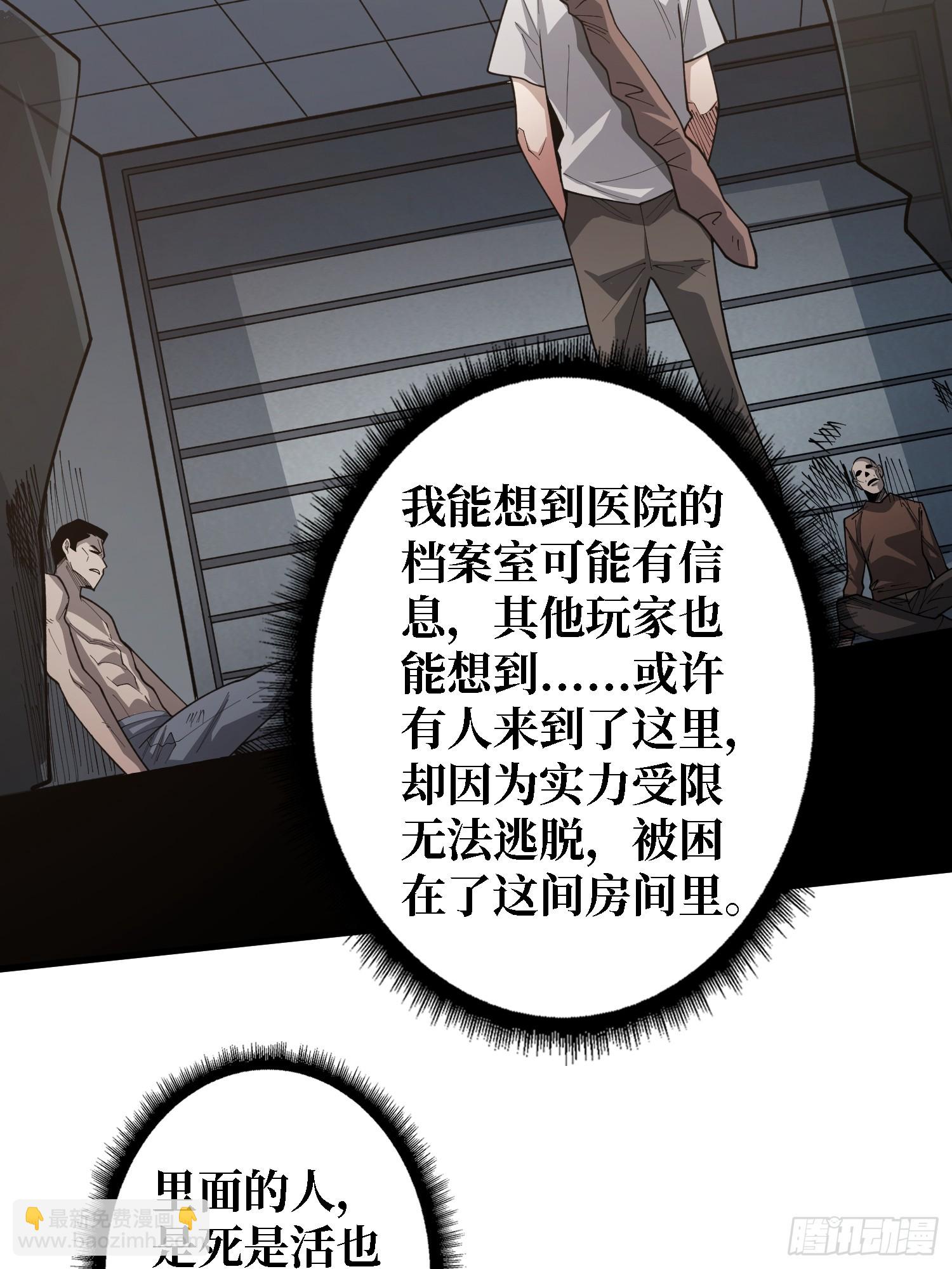 第26话 我们骄傲什么？-第26话