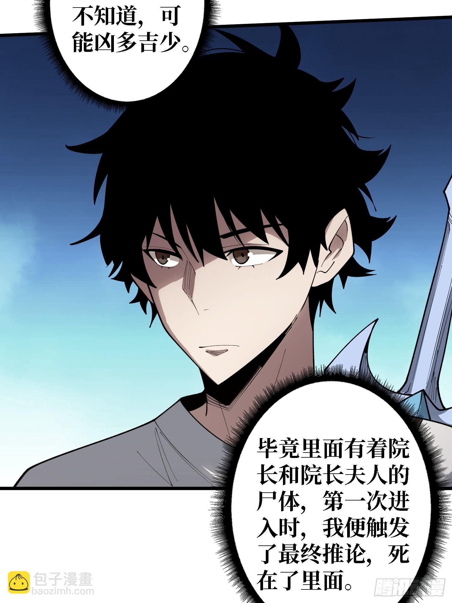 第26话 我们骄傲什么？-第26话