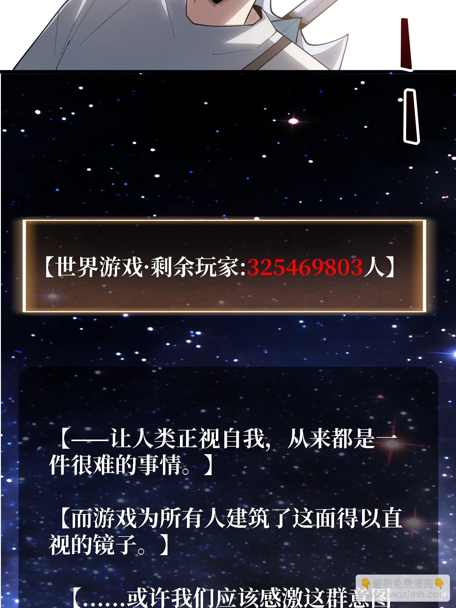 第26话 我们骄傲什么？-第26话